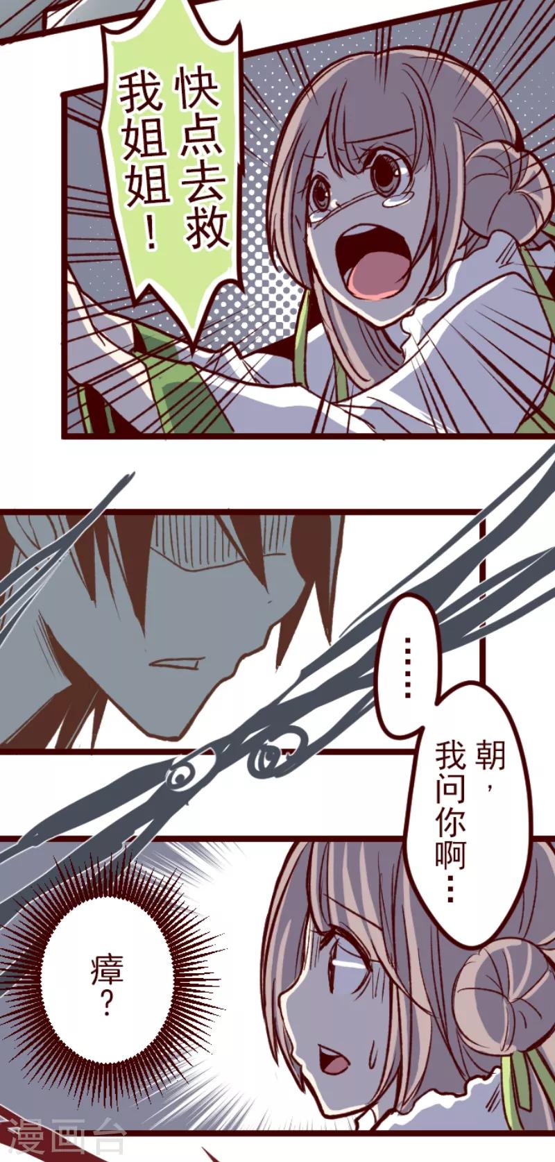 第53话 朝的回忆7-第53话