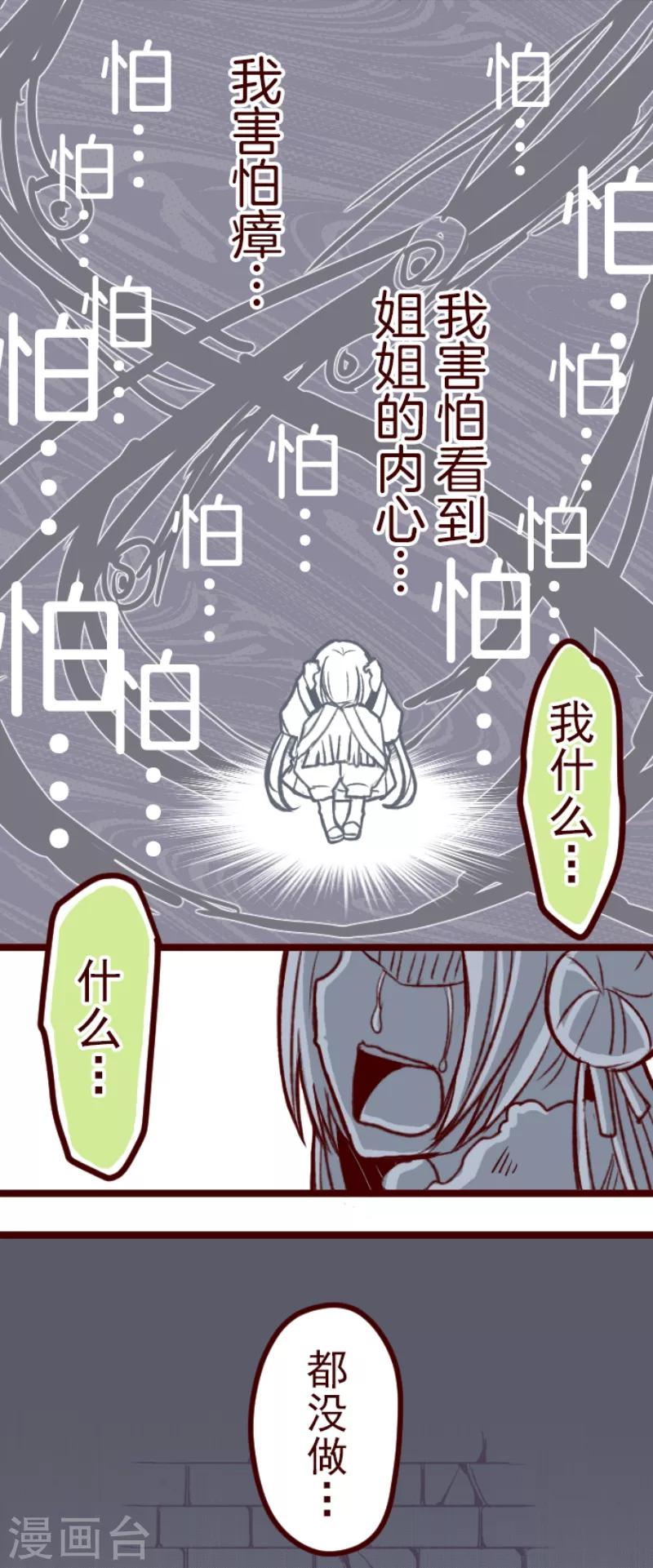 第53话 朝的回忆7-第53话