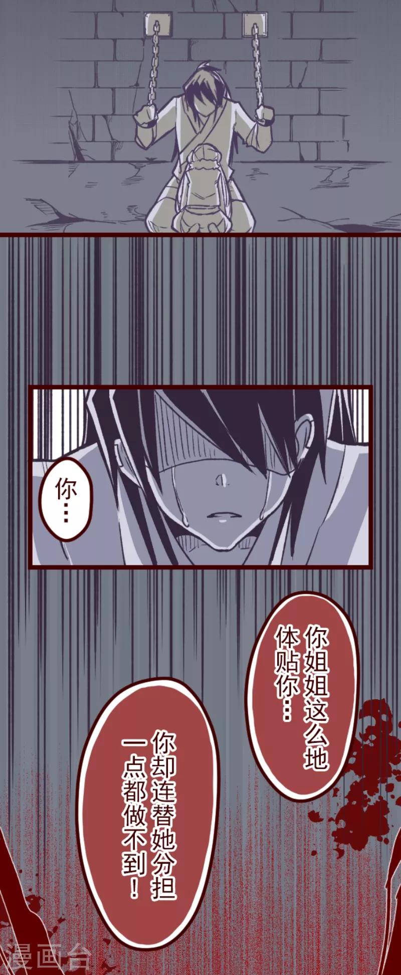 第53话 朝的回忆7-第53话