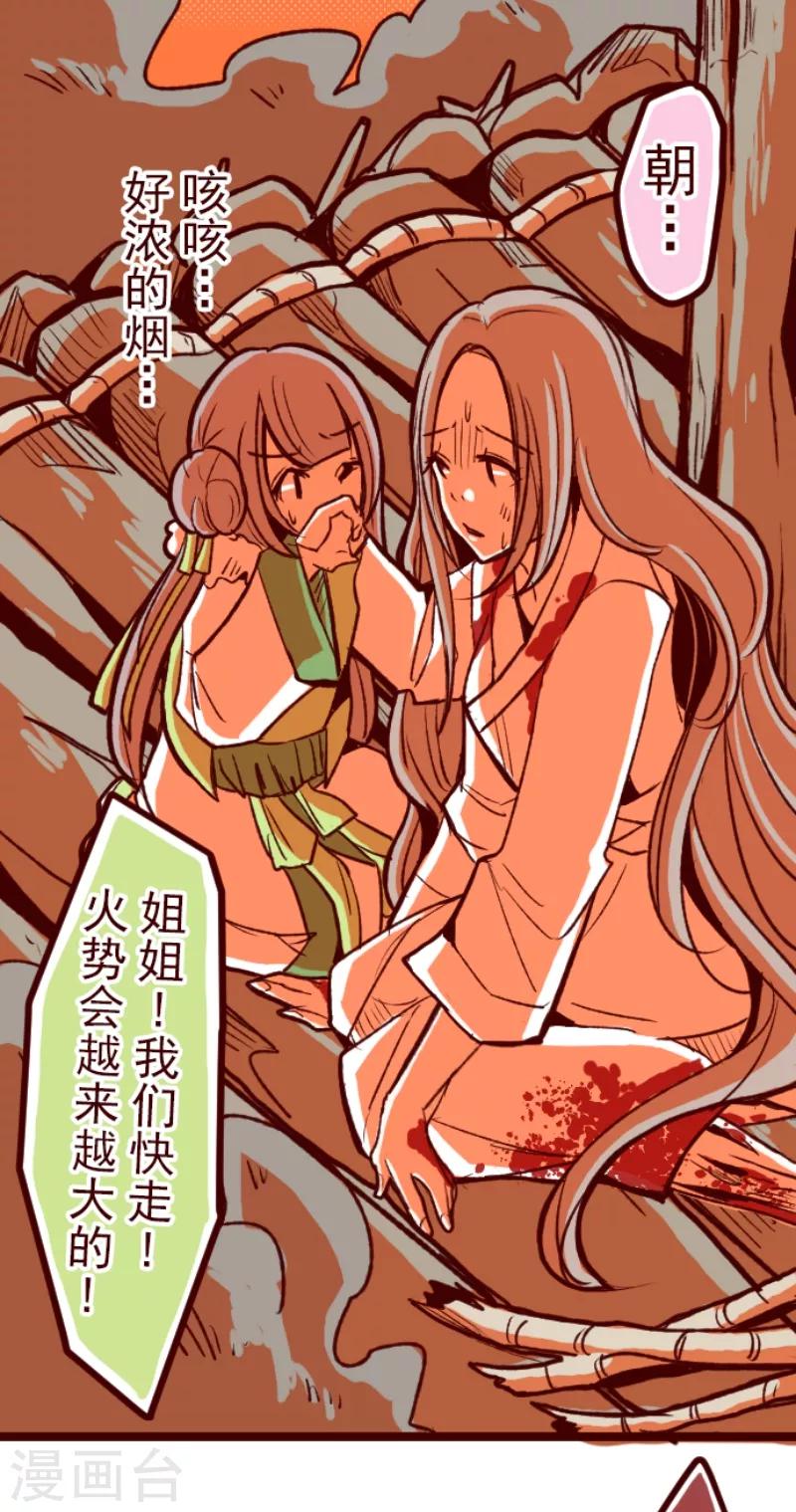 第53话 朝的回忆7-第53话