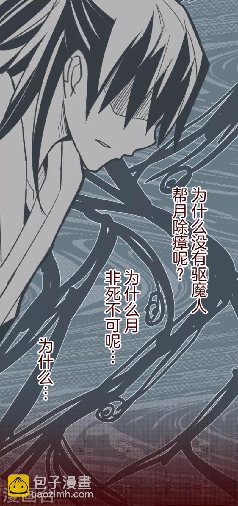 第53话 朝的回忆7-第53话