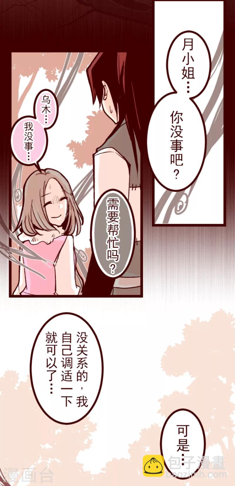 第53话 朝的回忆7-第53话