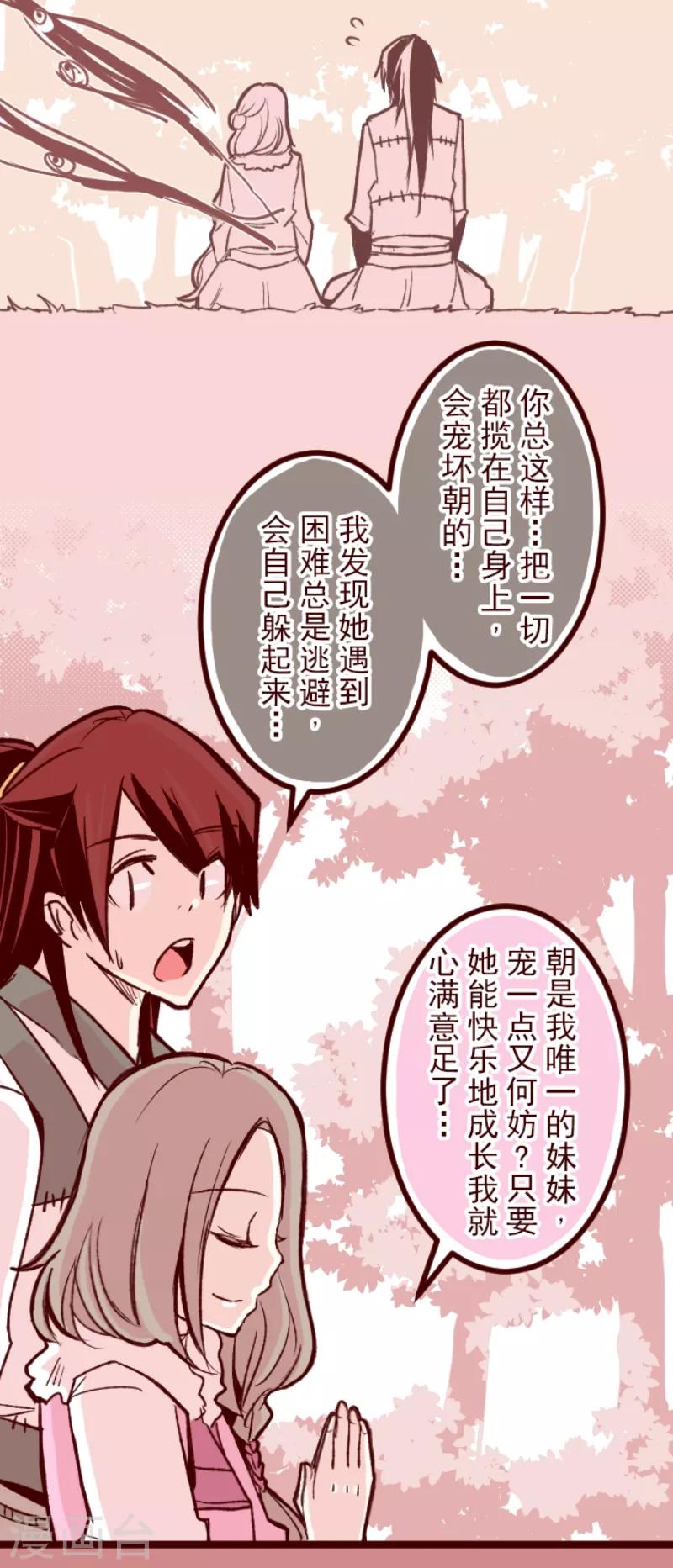 第53话 朝的回忆7-第53话