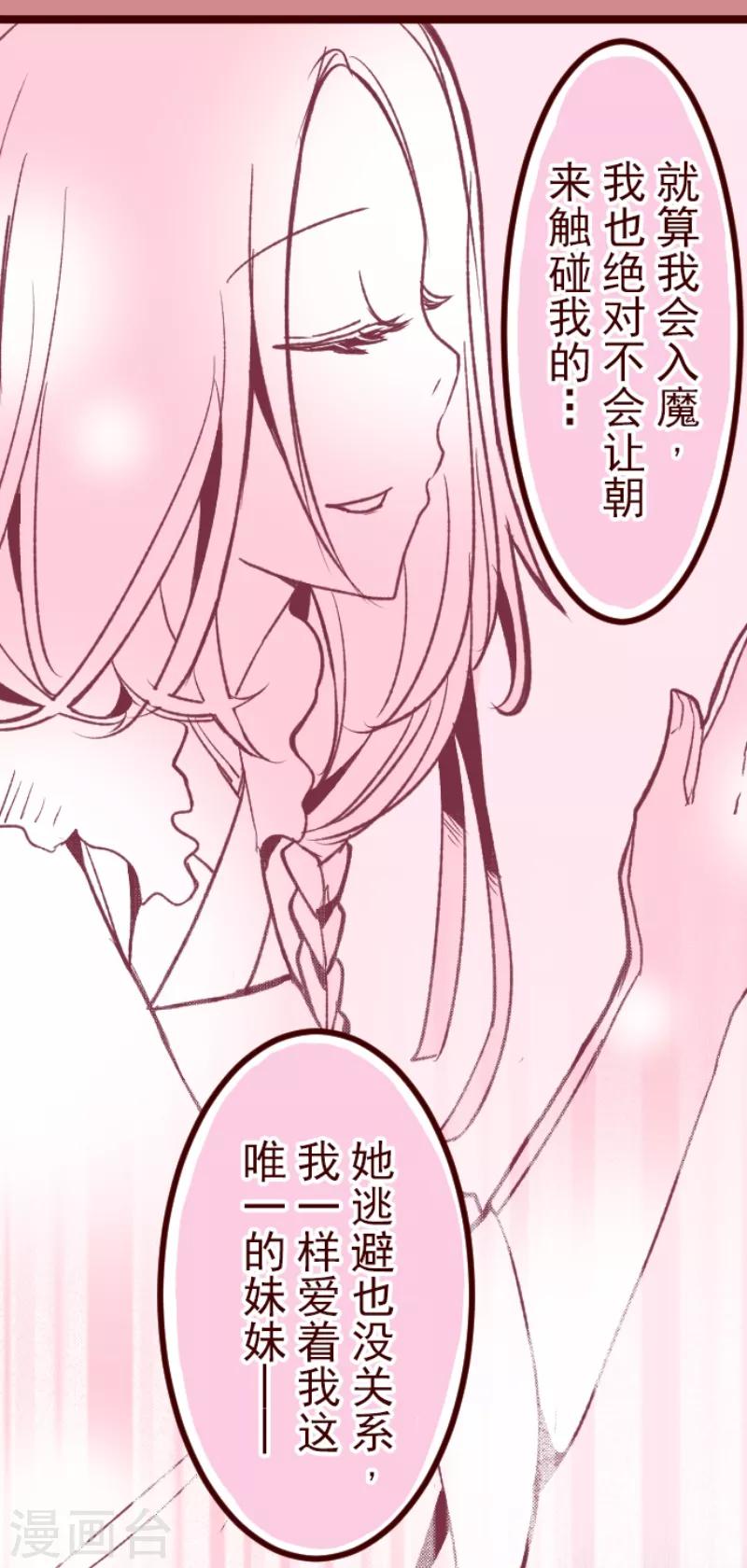 第53话 朝的回忆7-第53话