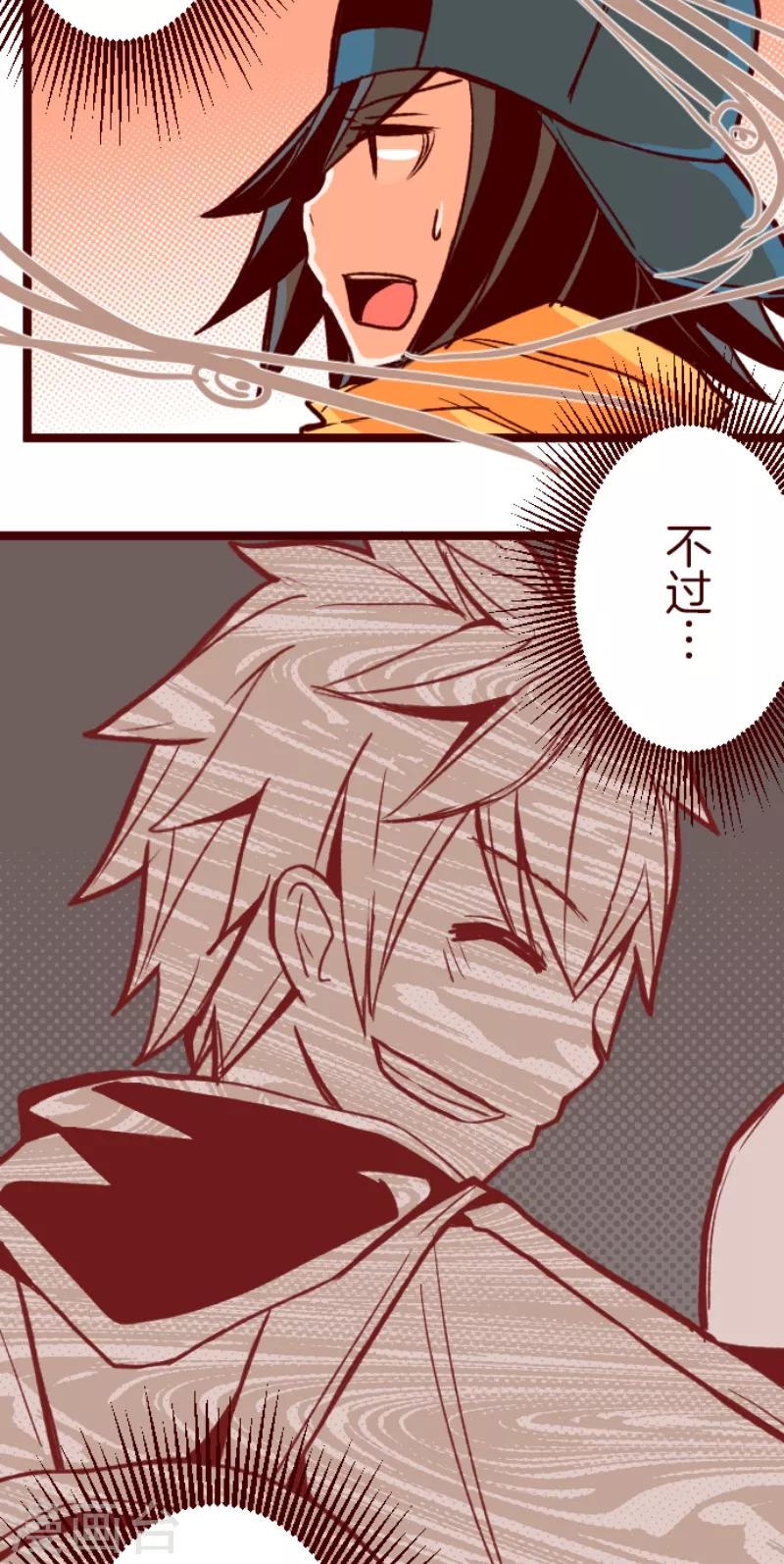 第57话 禁止进入1-第57话