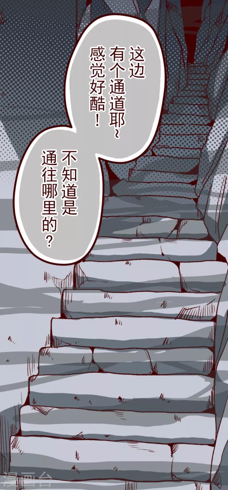 第57话 禁止进入1-第57话