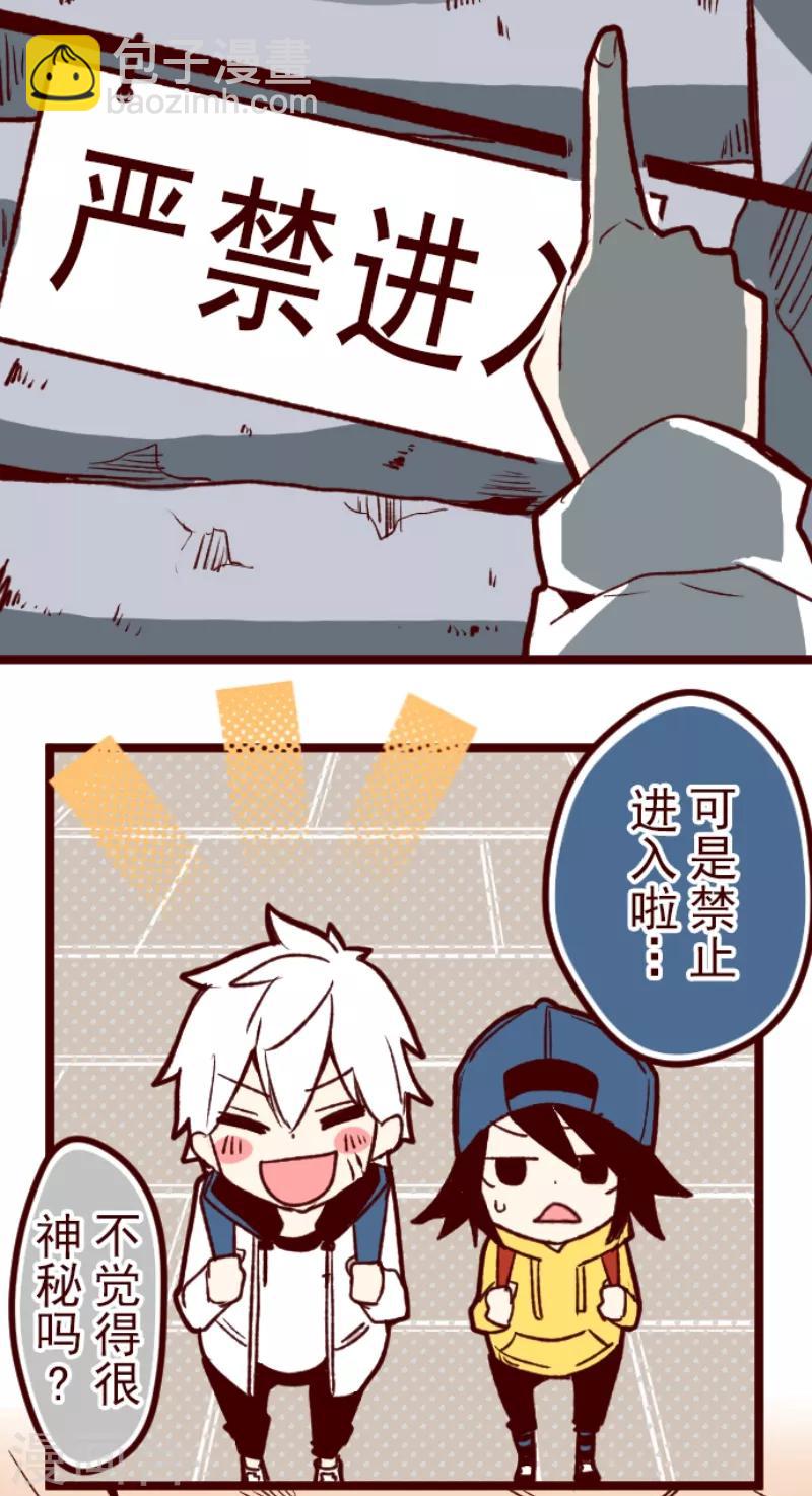 第57话 禁止进入1-第57话