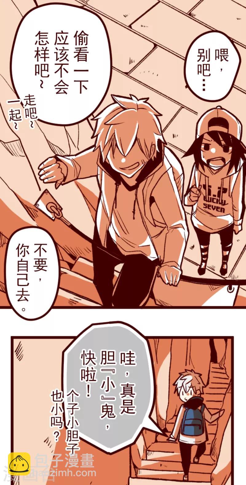 第57话 禁止进入1-第57话