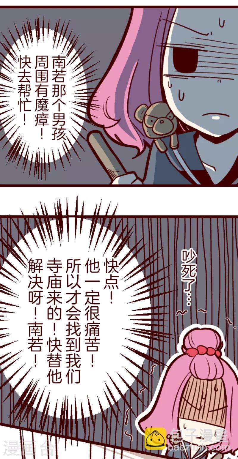 第57话 禁止进入1-第57话