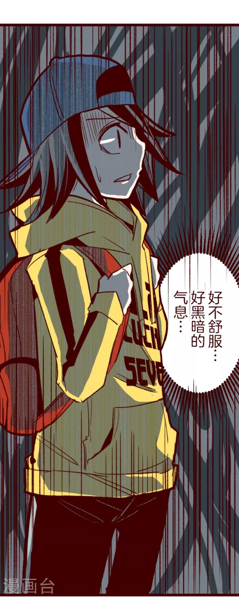 第57话 禁止进入1-第57话