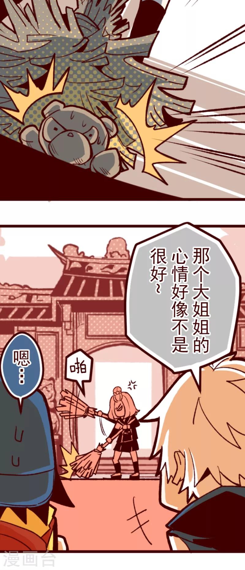 第57话 禁止进入1-第57话