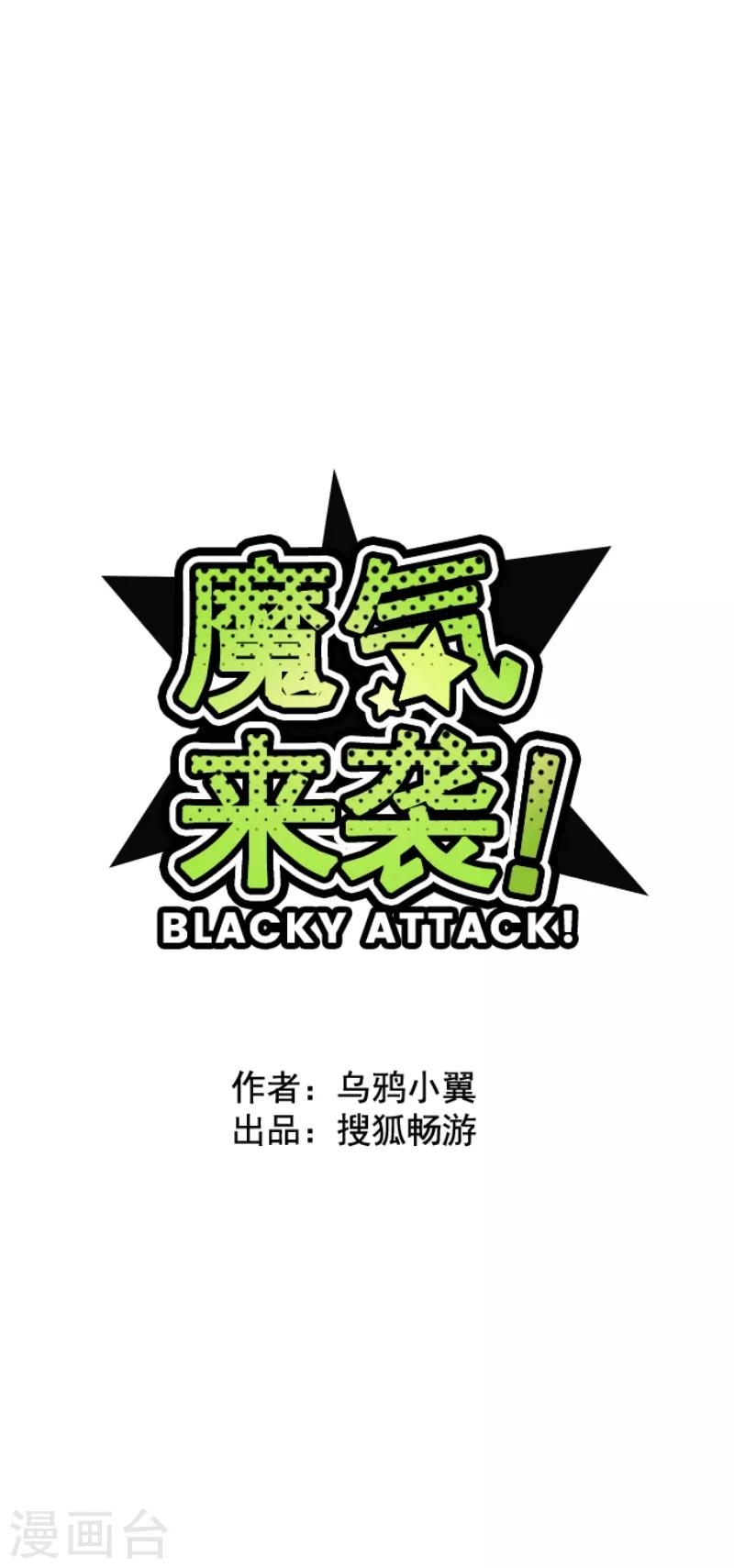 第57话 禁止进入1-第57话