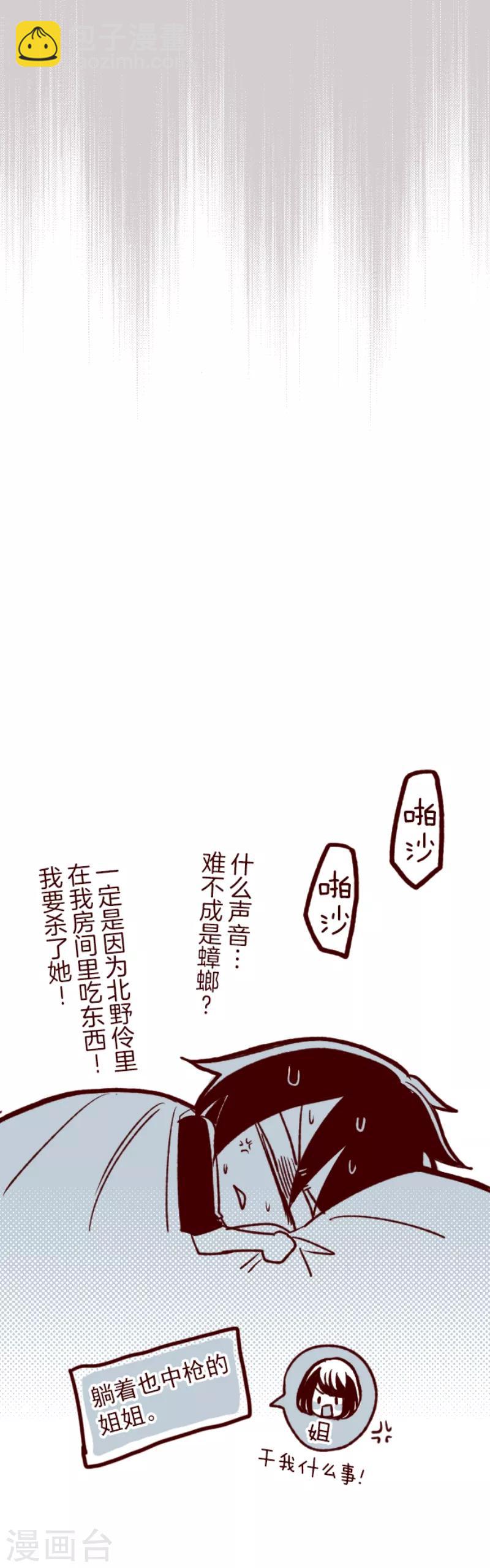 第59话 啪沙啪沙-第59话