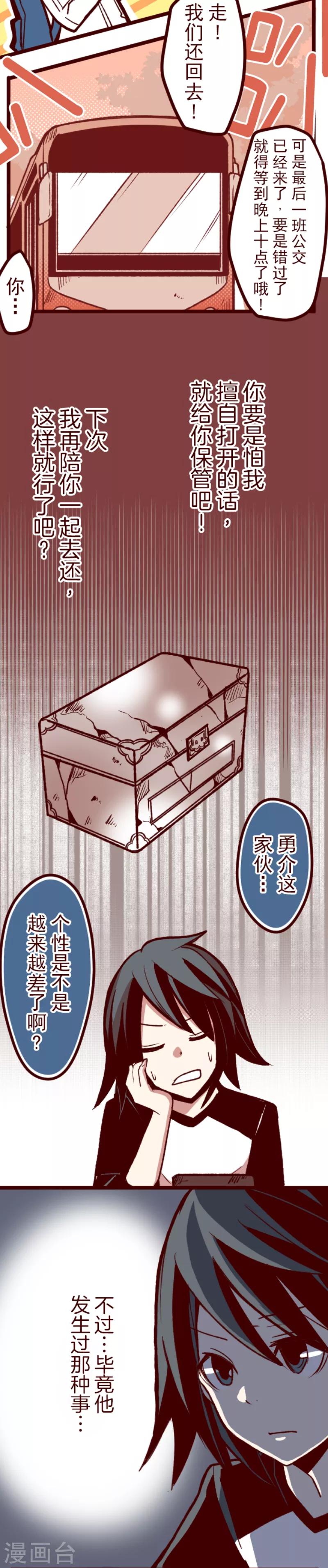 第59话 啪沙啪沙-第59话