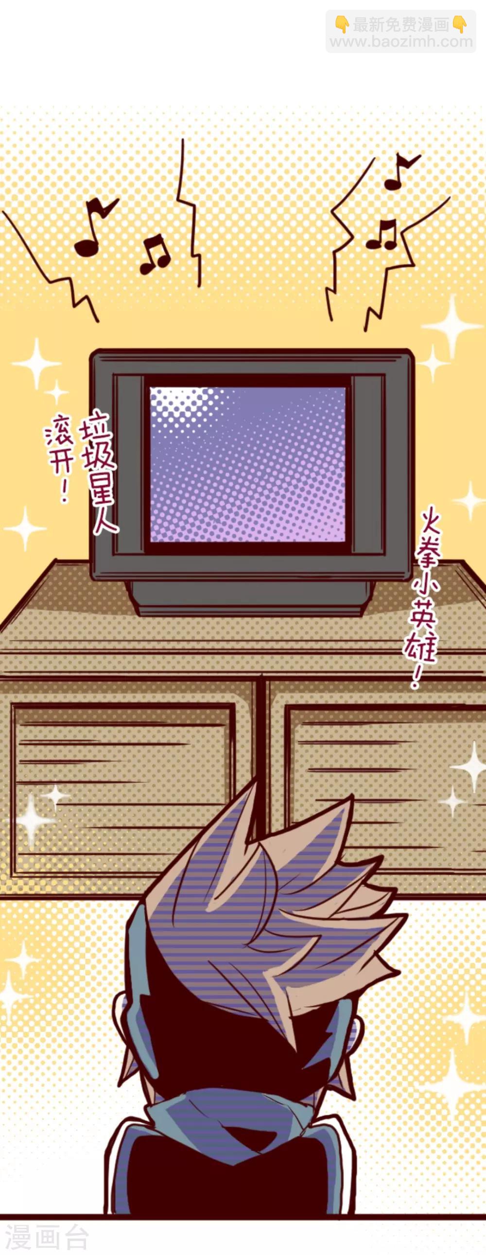 第7话 火拳小英雄-第7话