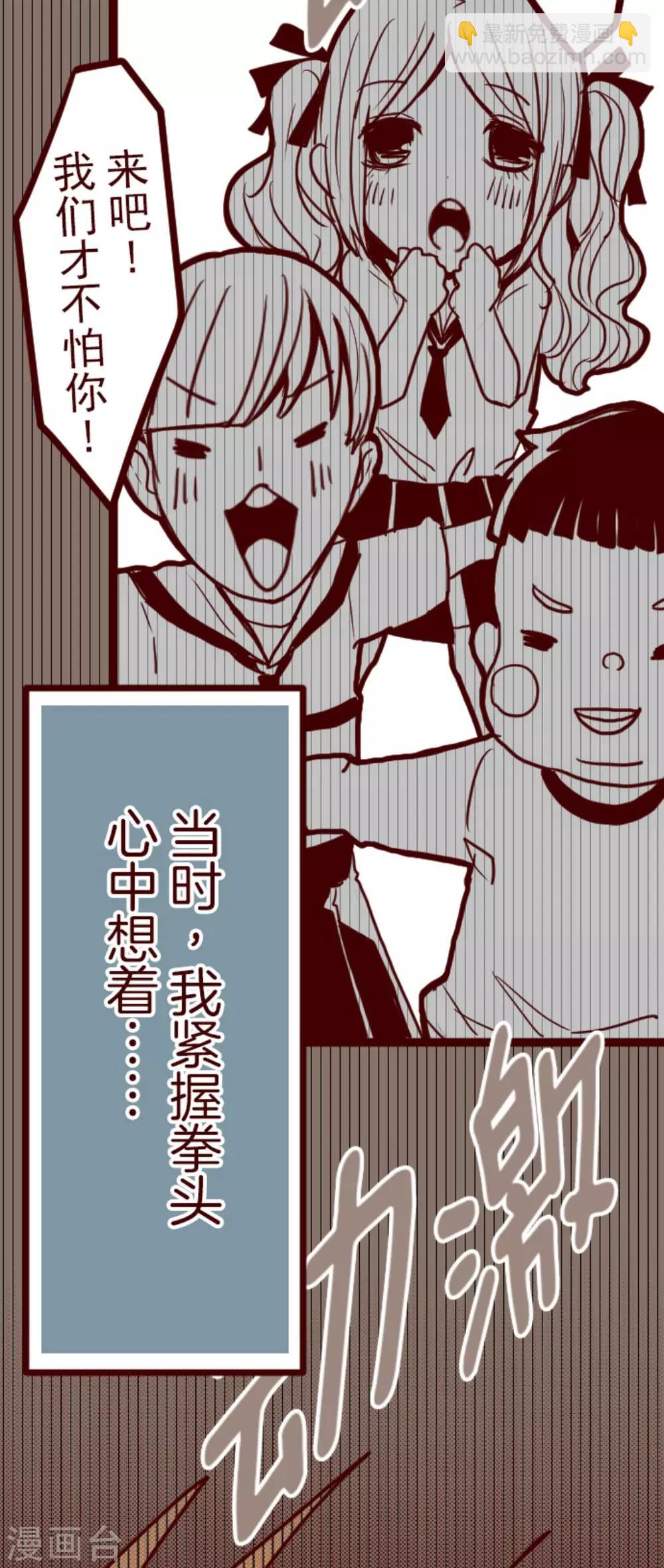 第7话 火拳小英雄-第7话