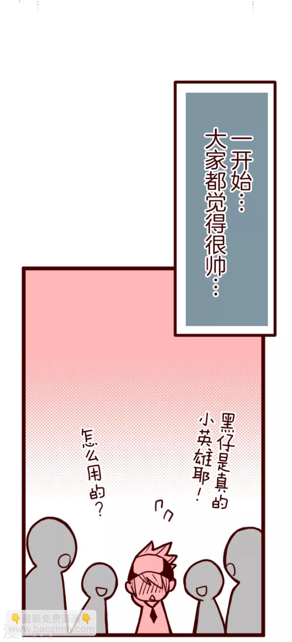 第7话 火拳小英雄-第7话