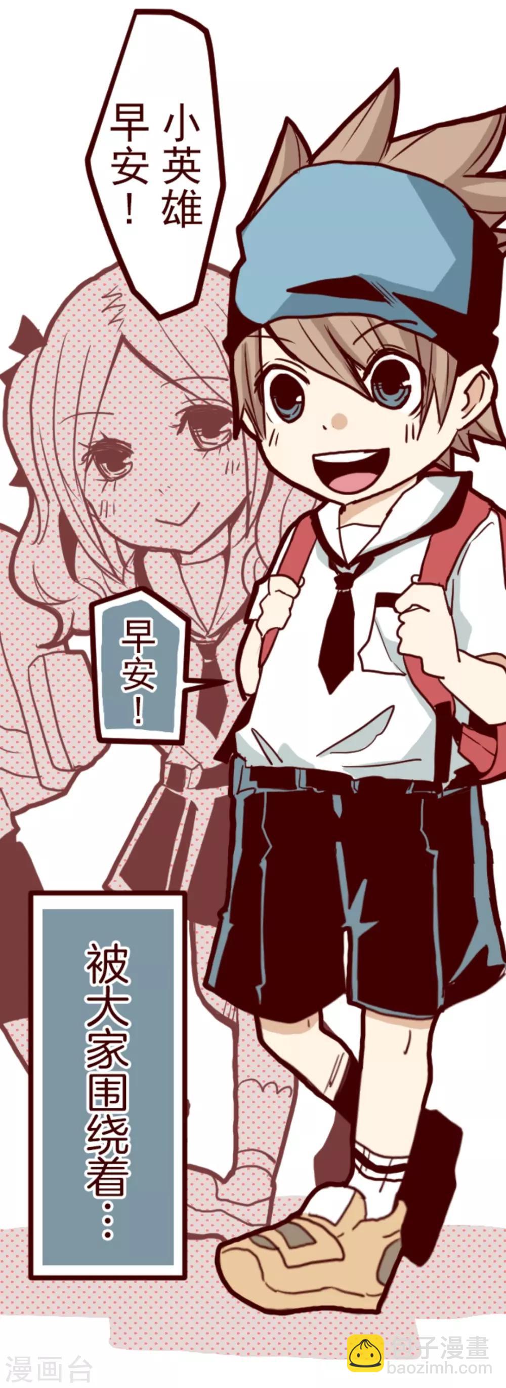 第7话 火拳小英雄-第7话