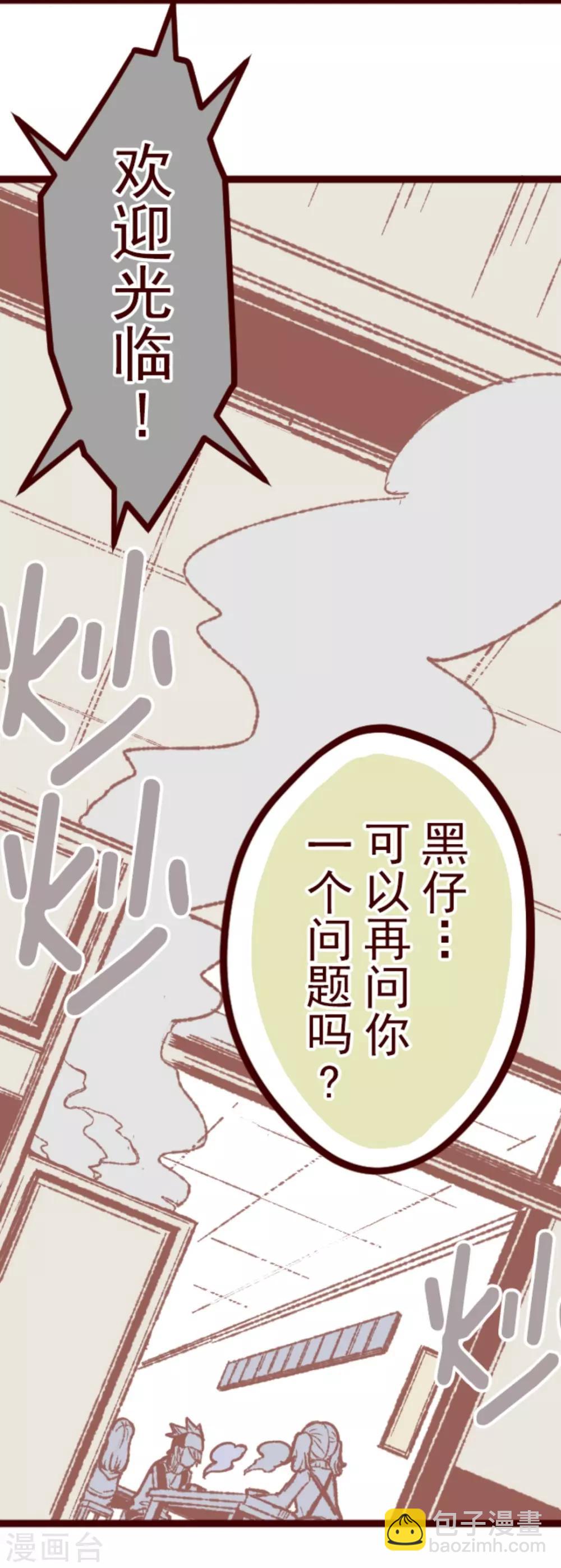 第7话 火拳小英雄-第7话