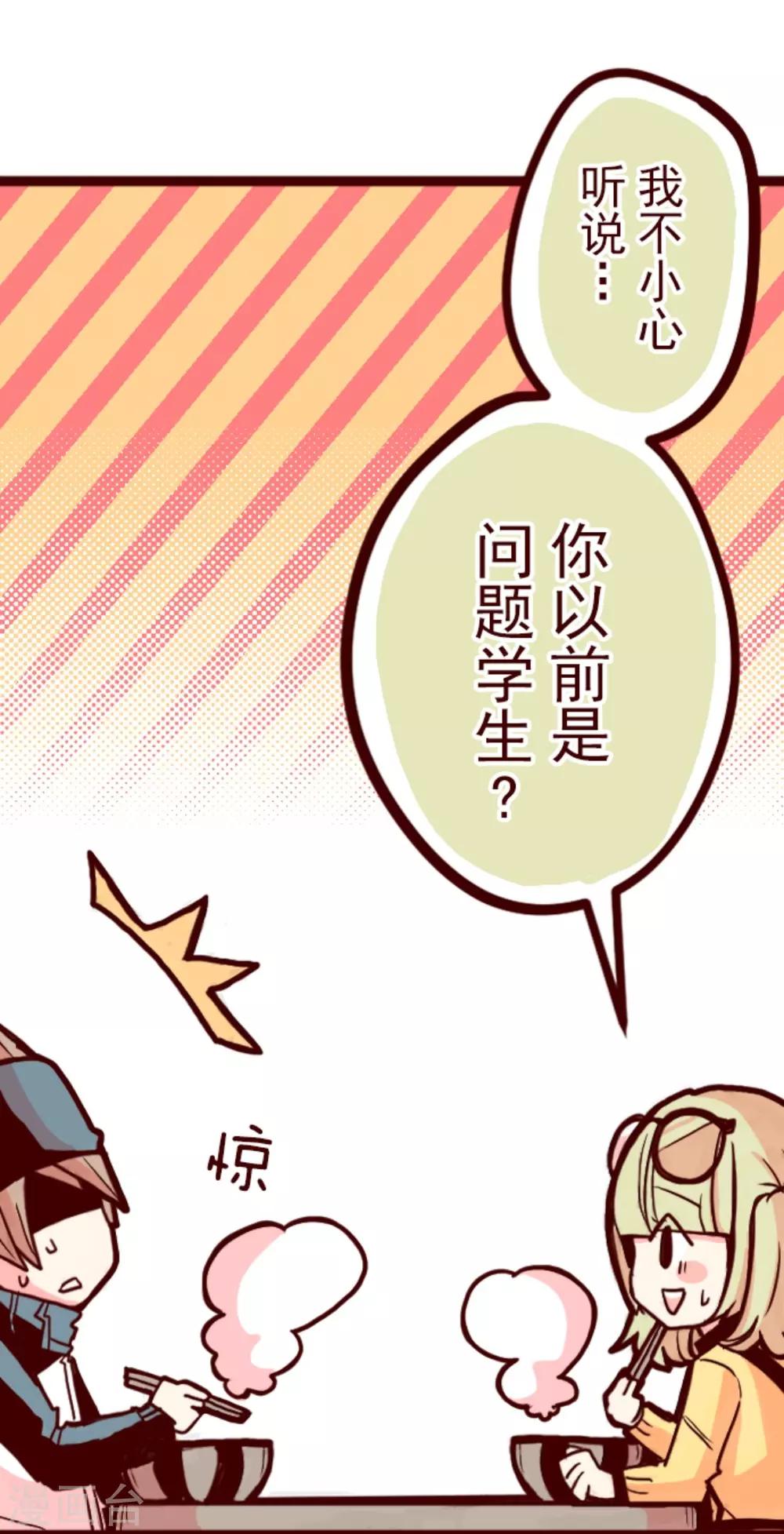 第7话 火拳小英雄-第7话