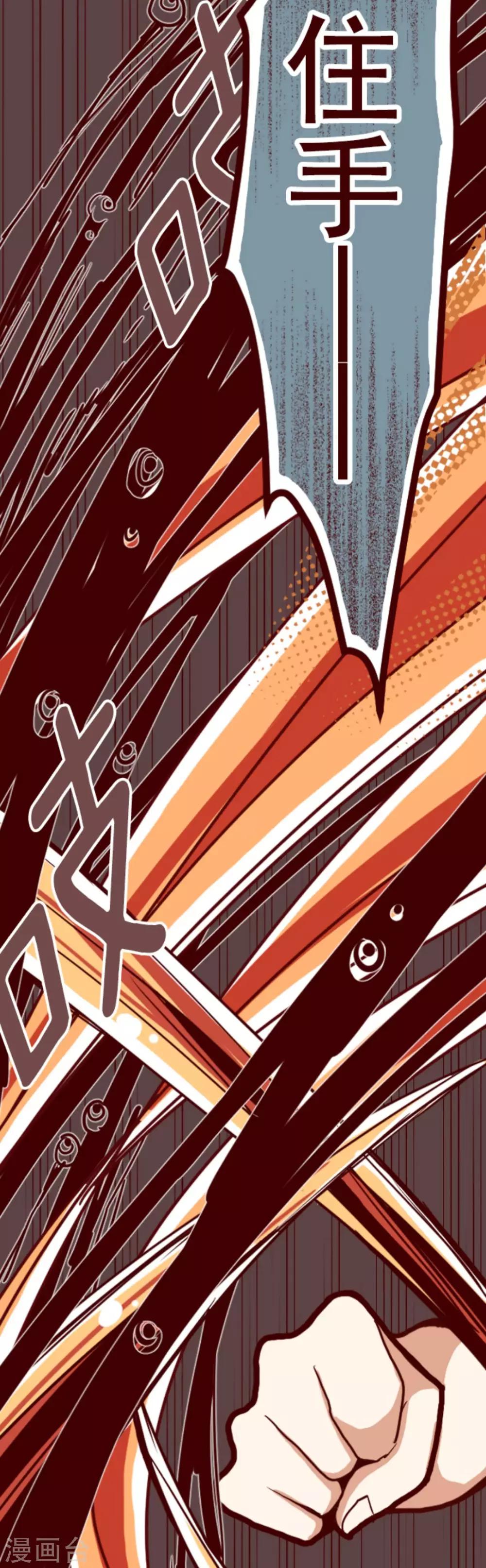 第7话 火拳小英雄-第7话