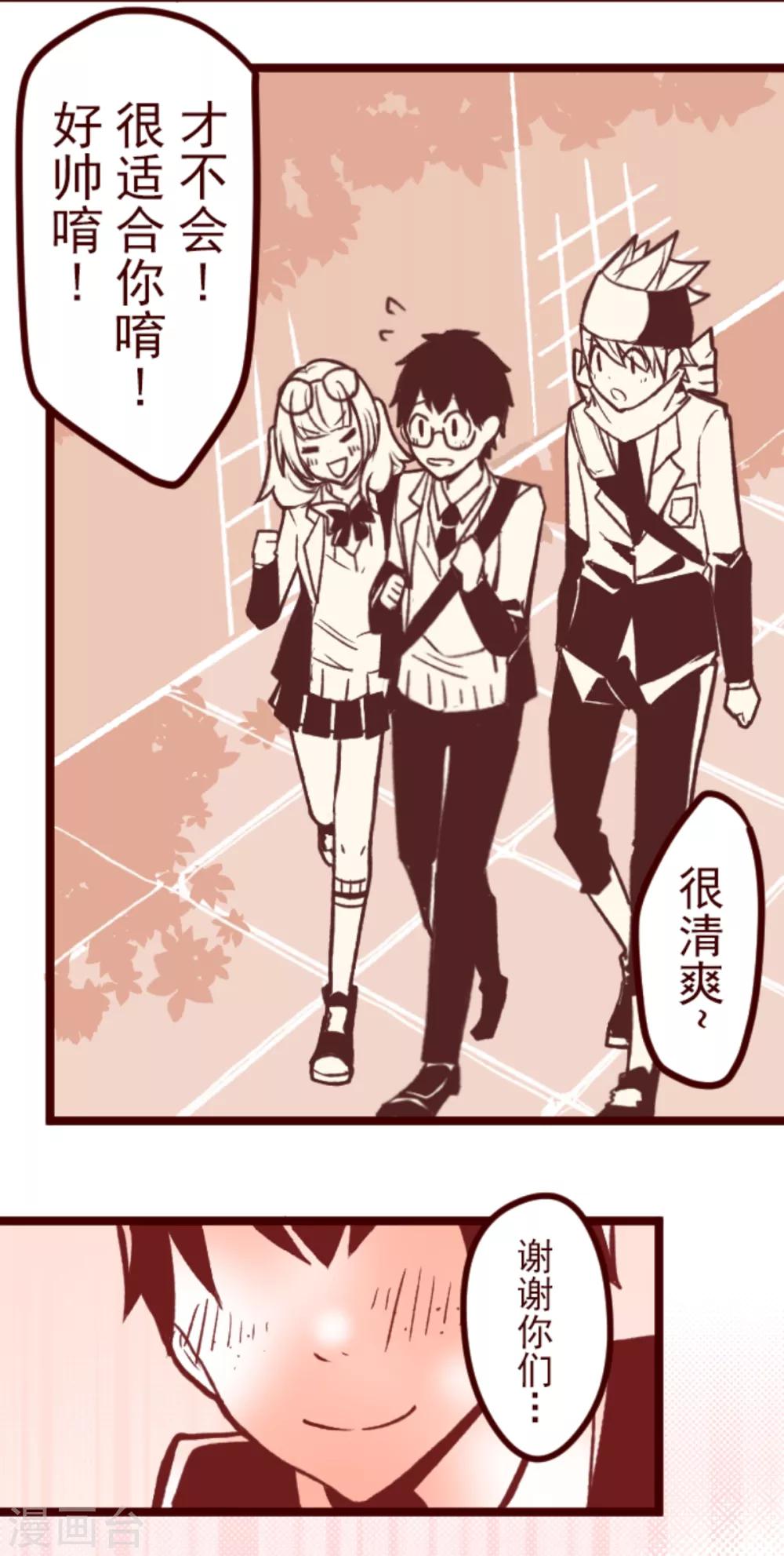 第61话 冲吧-第61话