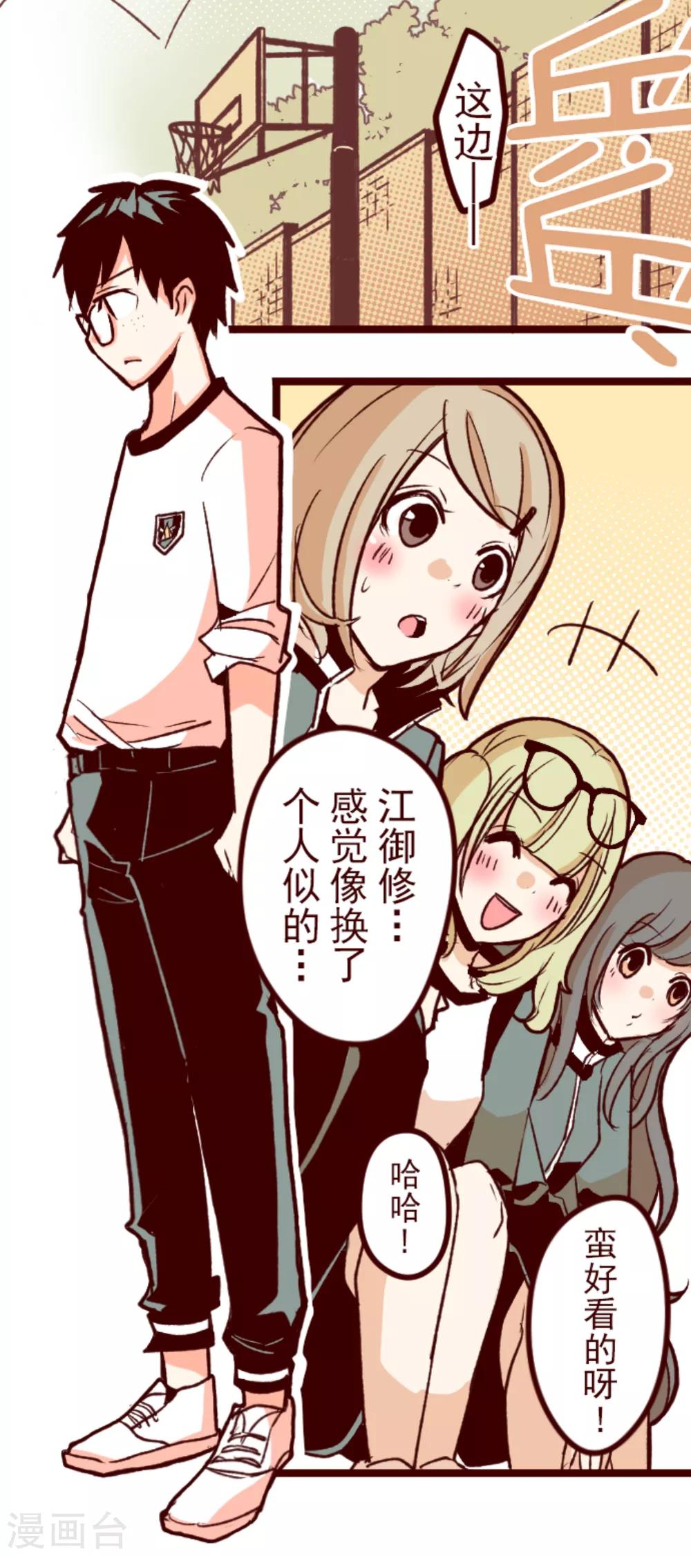 第61话 冲吧-第61话