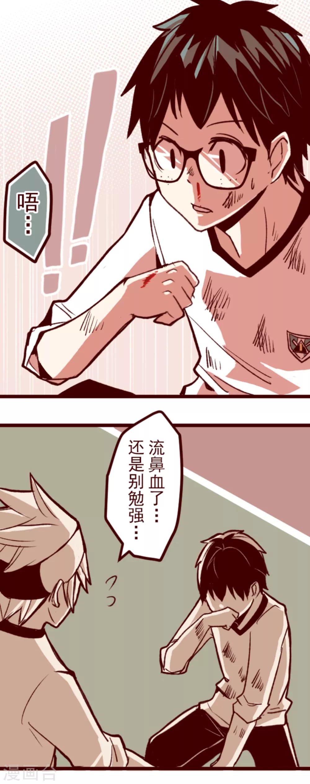 第61话 冲吧-第61话