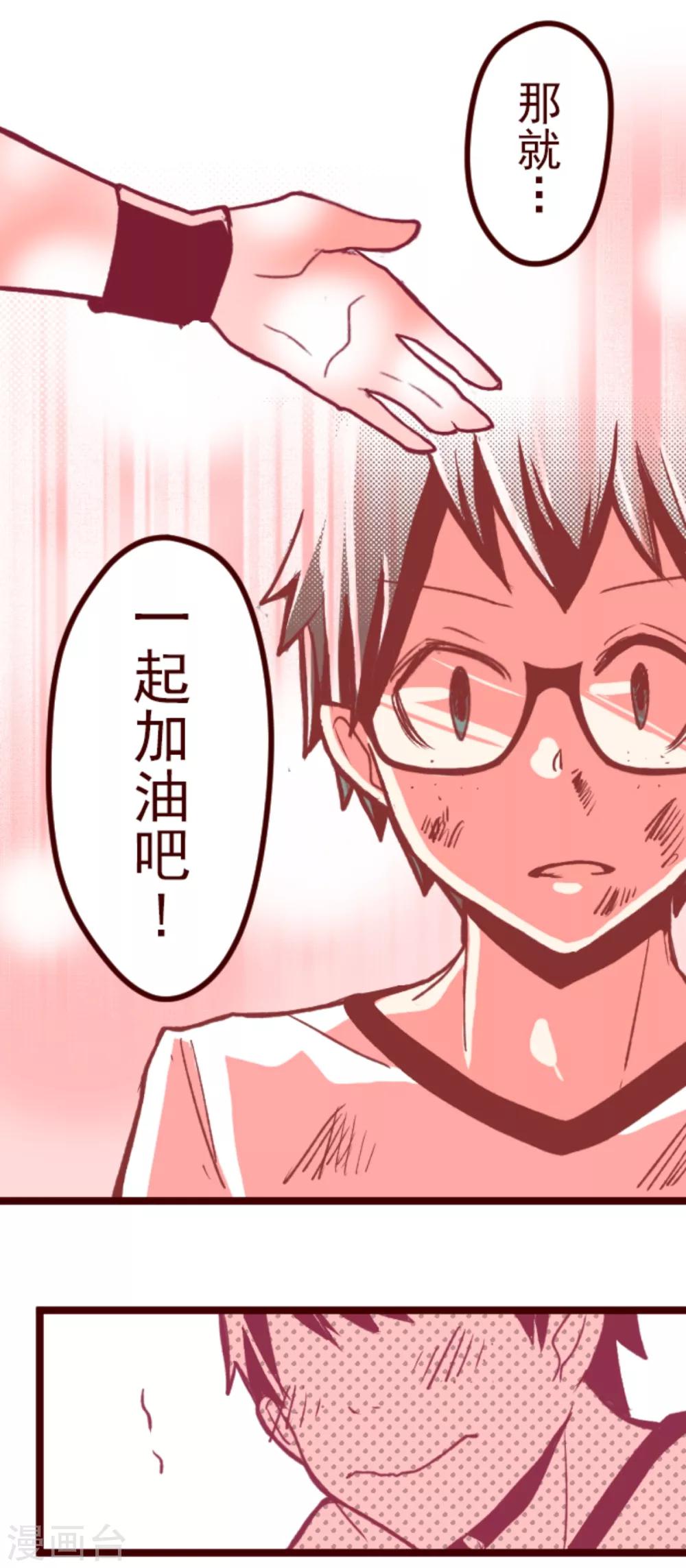 第61话 冲吧-第61话