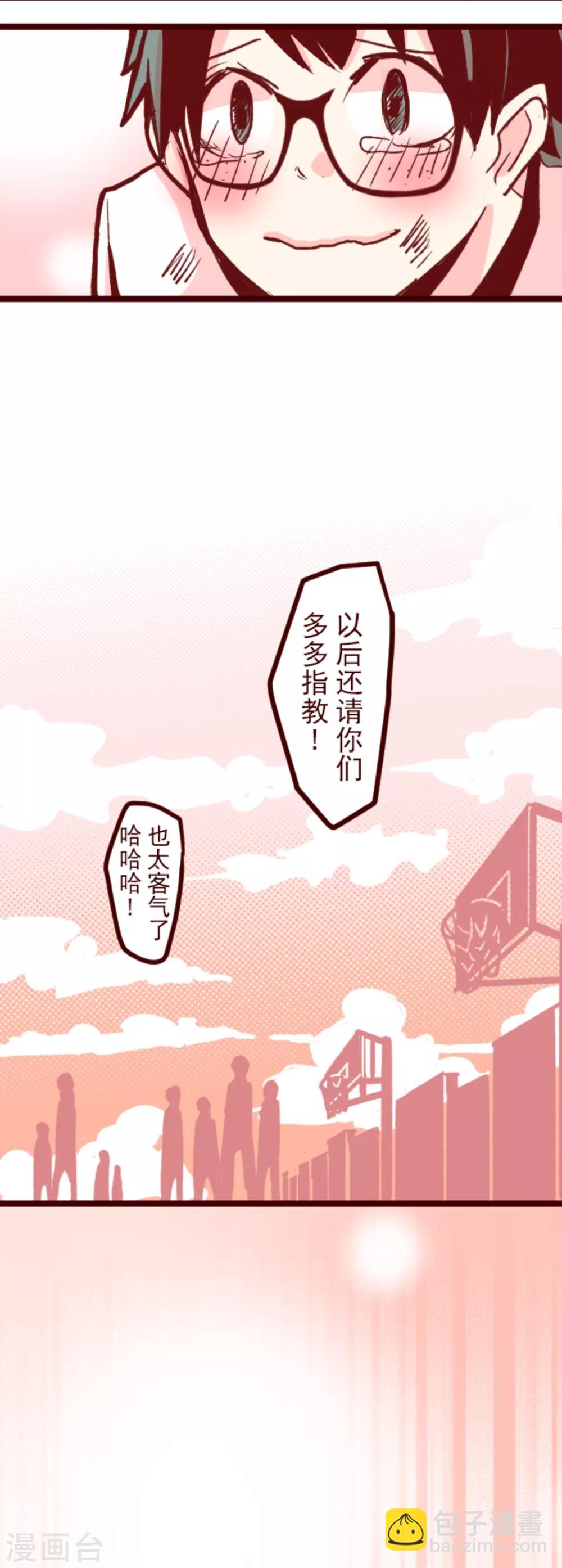 第61话 冲吧-第61话