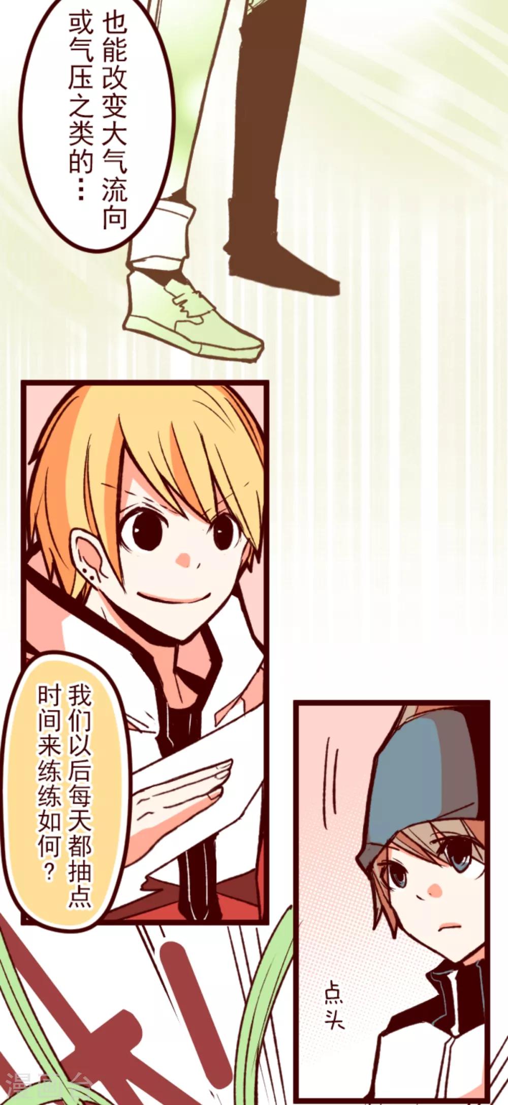 第61话 冲吧-第61话