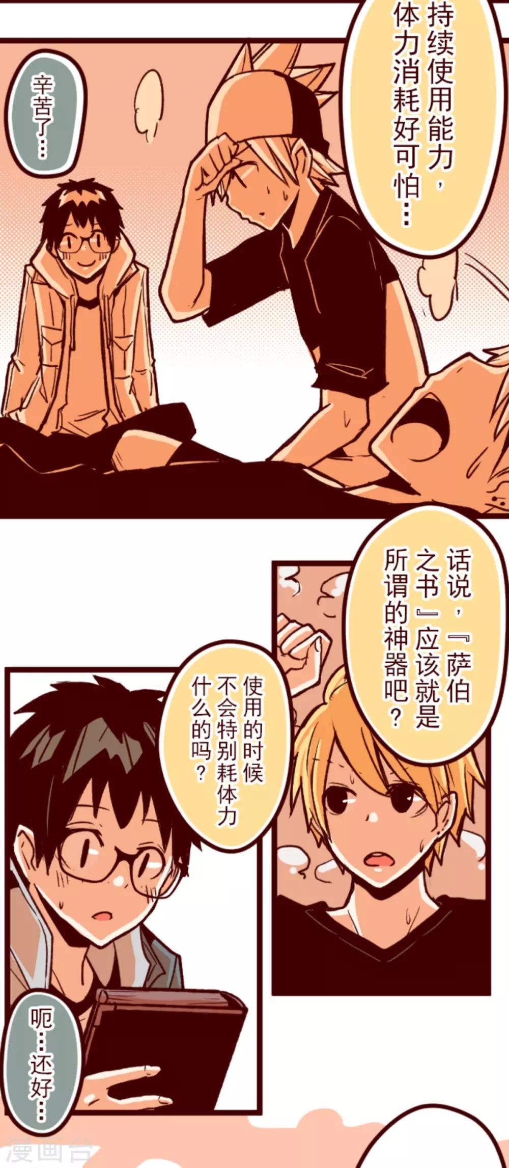 第63话 一片迷茫-第63话