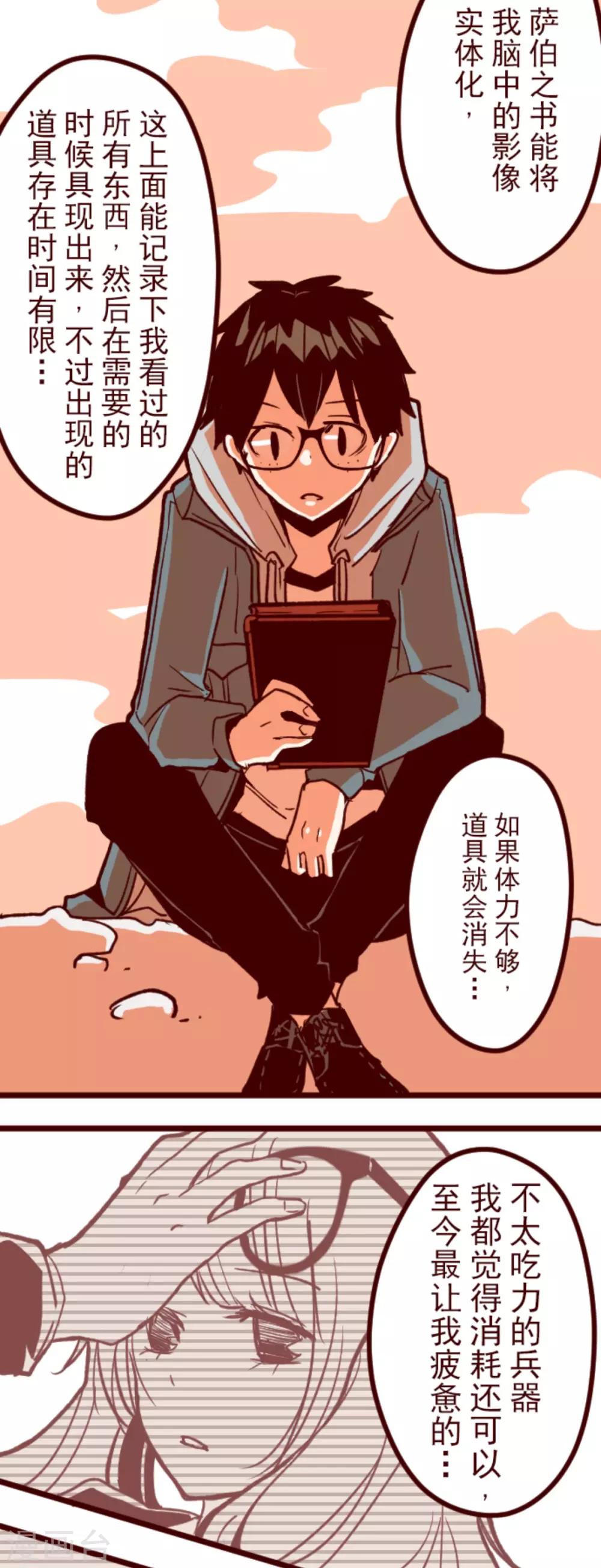 第63话 一片迷茫-第63话