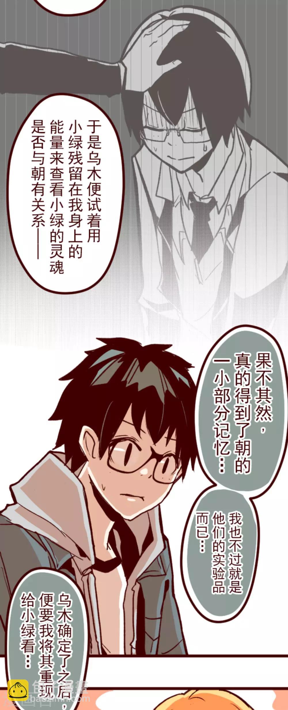 第63话 一片迷茫-第63话