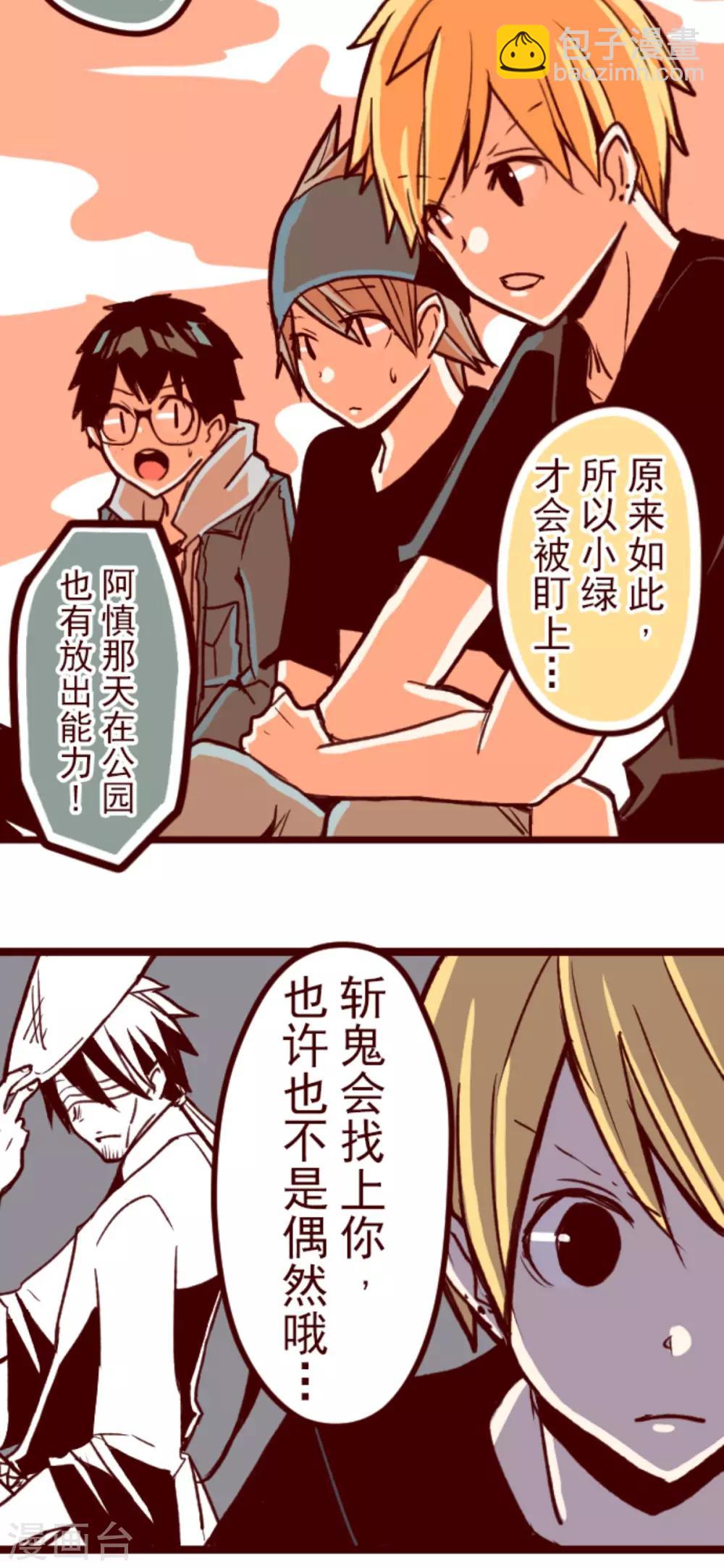 第63话 一片迷茫-第63话