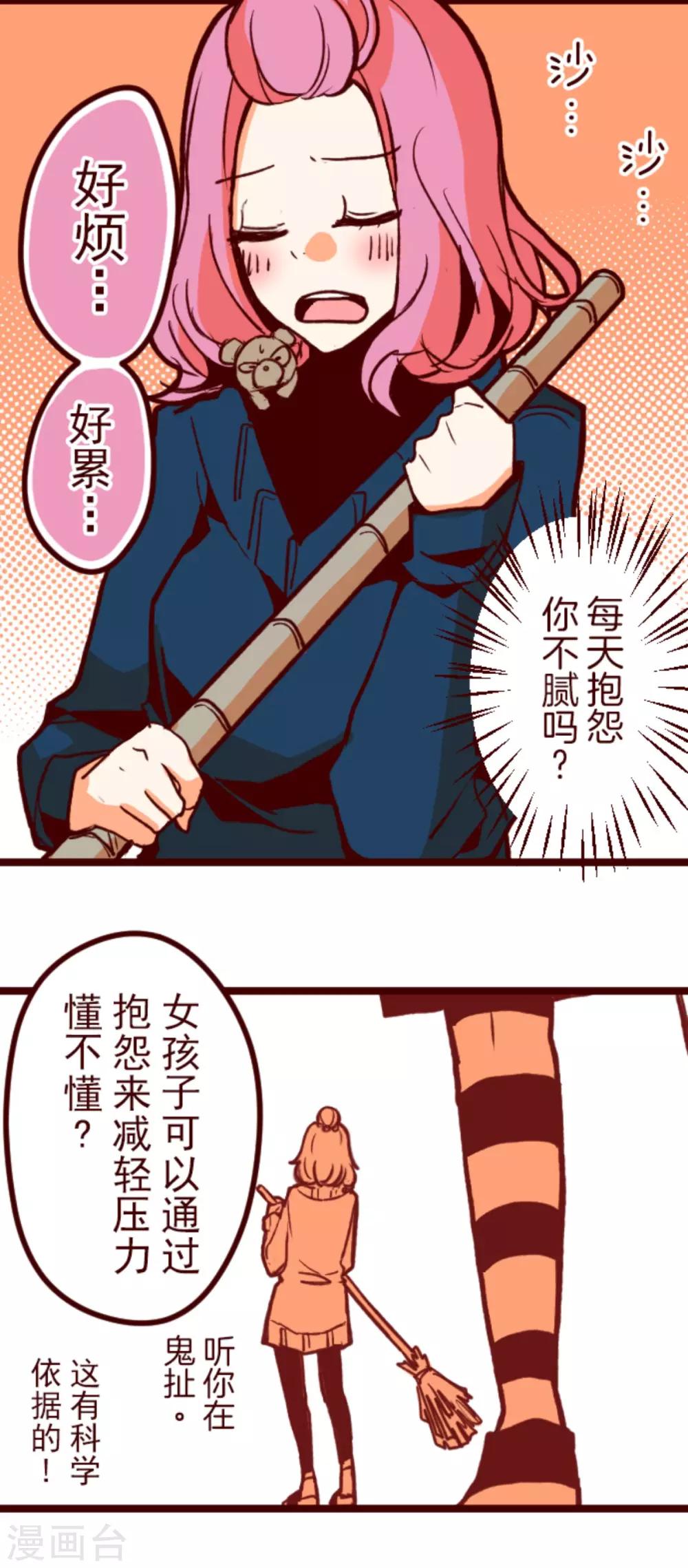 第63话 一片迷茫-第63话