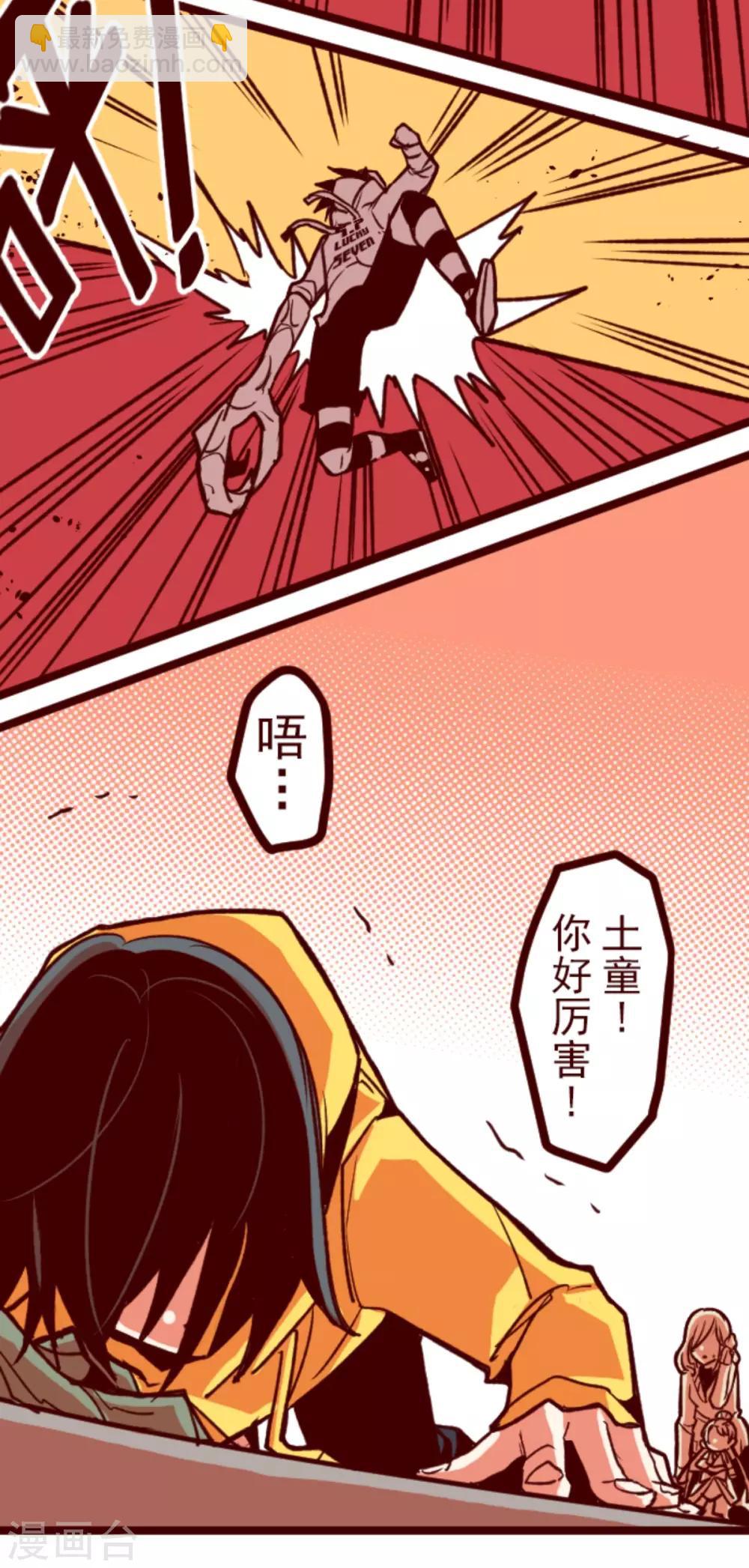 第65话 吃人妖婆1-第65话