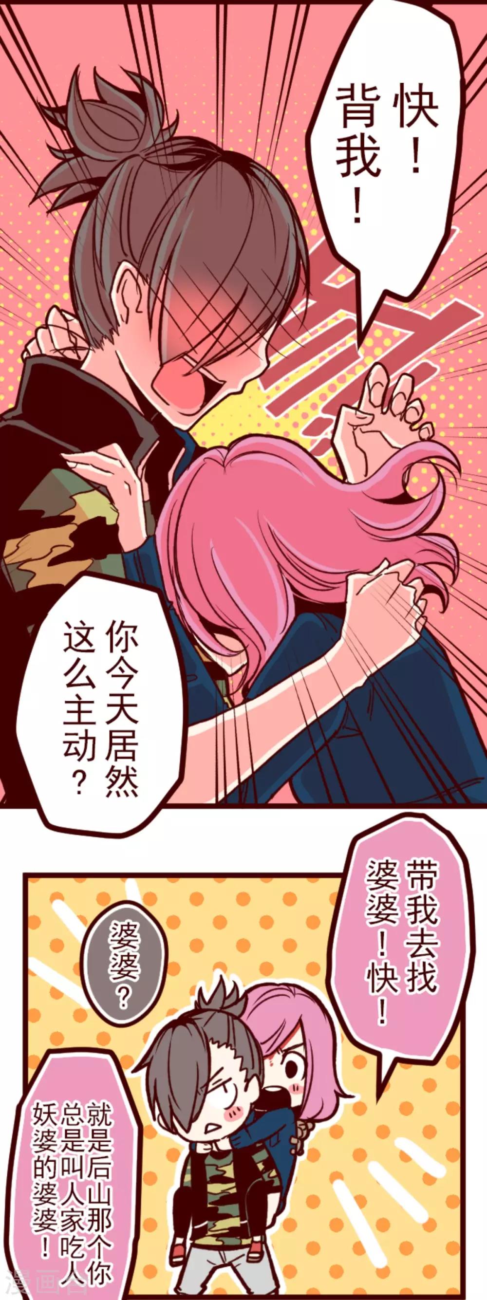 第65话 吃人妖婆1-第65话