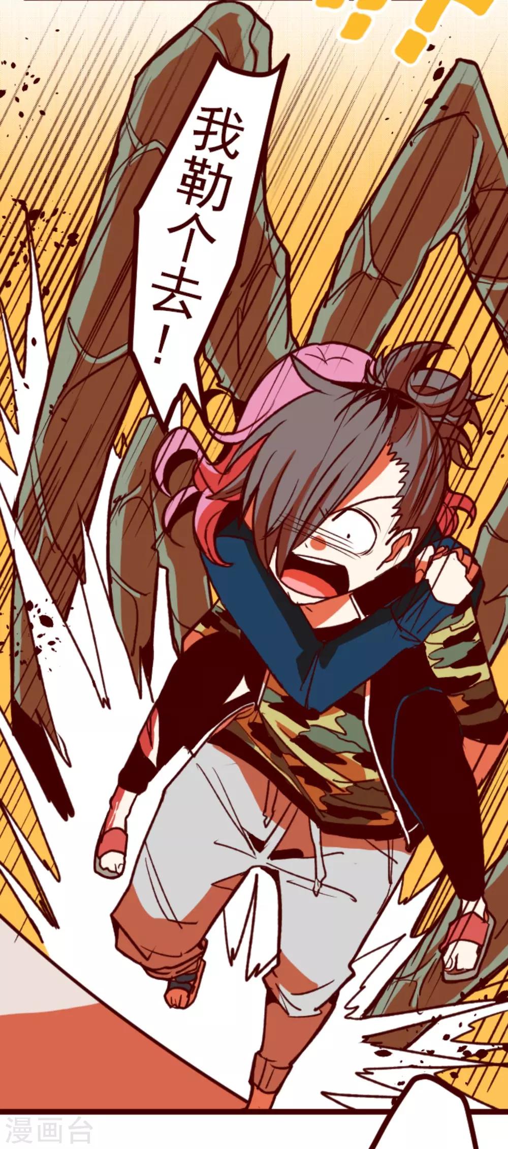 第65话 吃人妖婆1-第65话