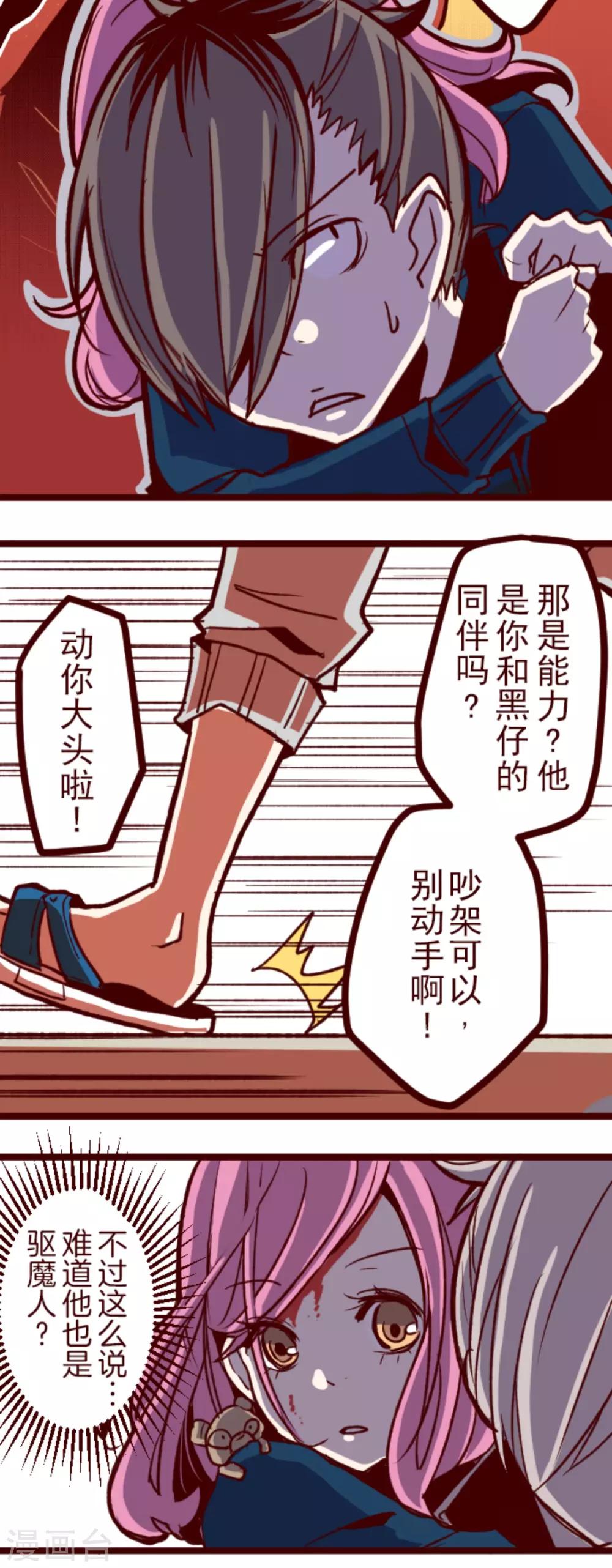 第65话 吃人妖婆1-第65话