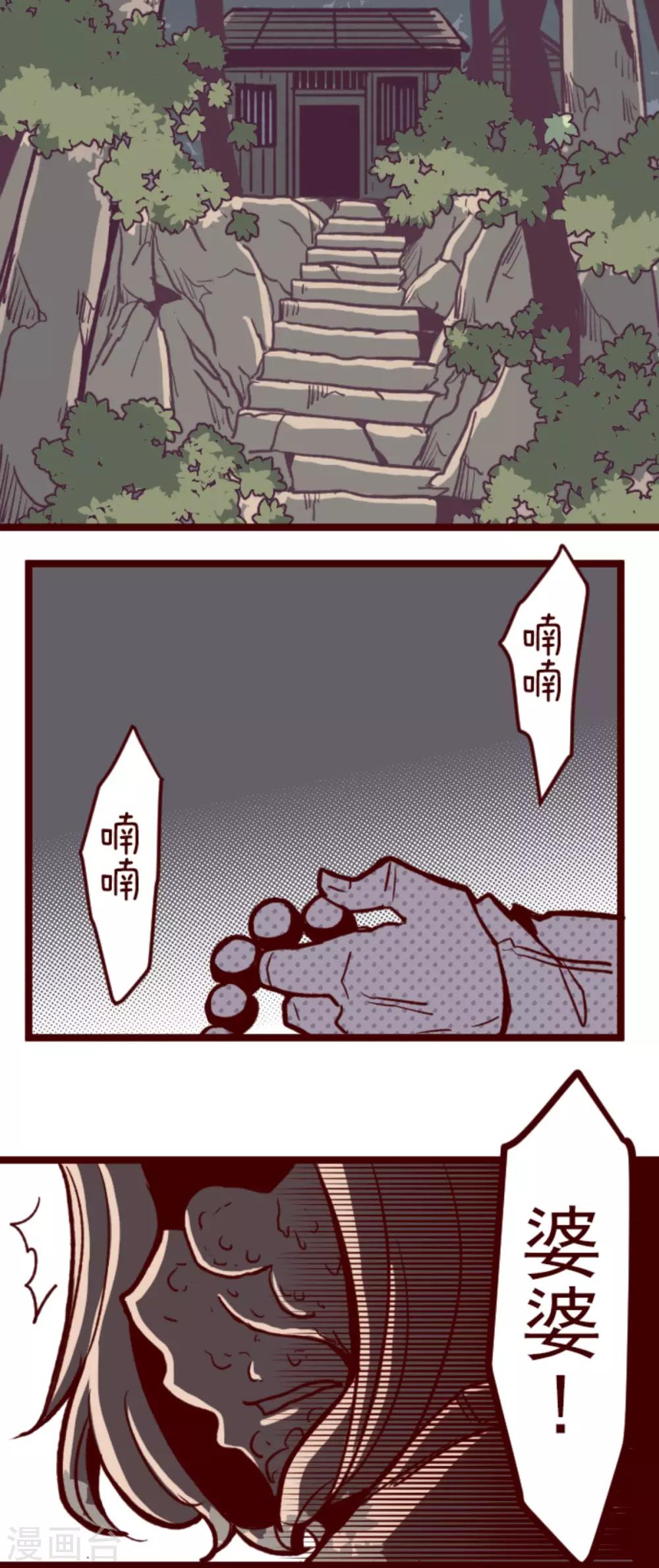 第65话 吃人妖婆1-第65话