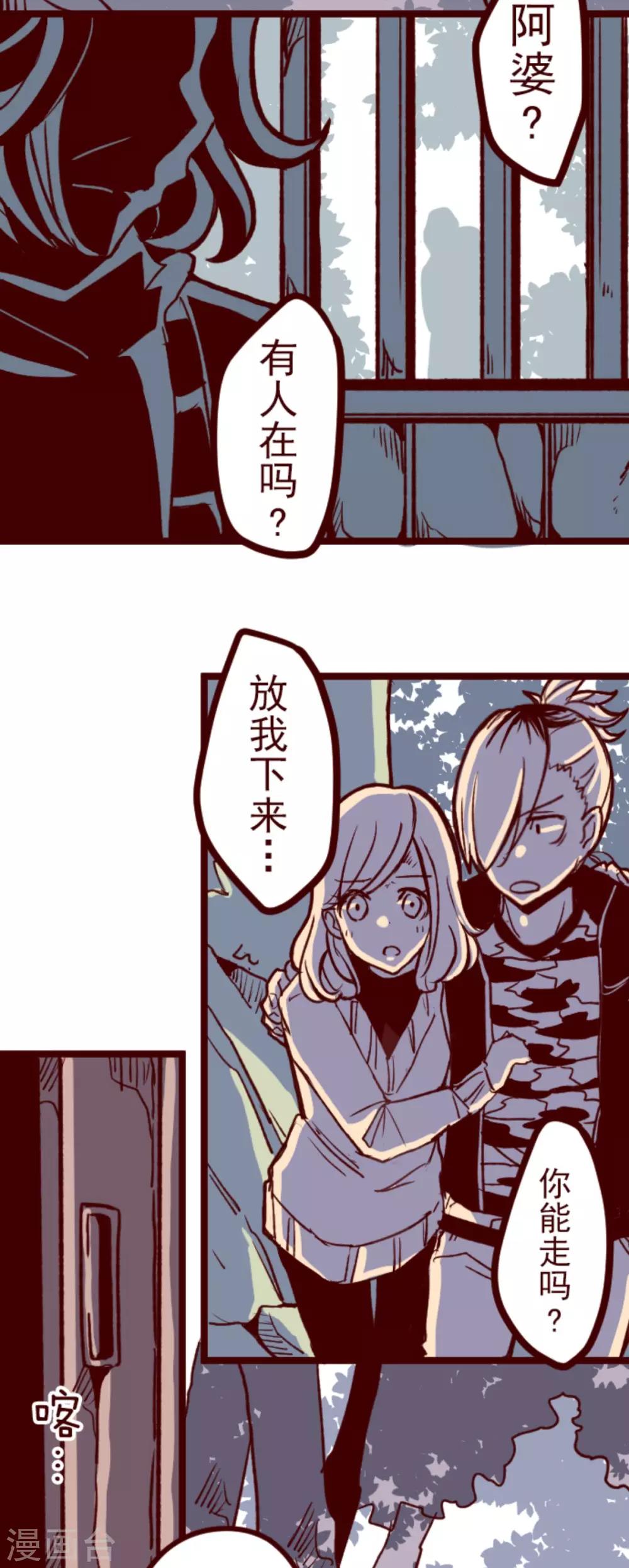 第65话 吃人妖婆1-第65话