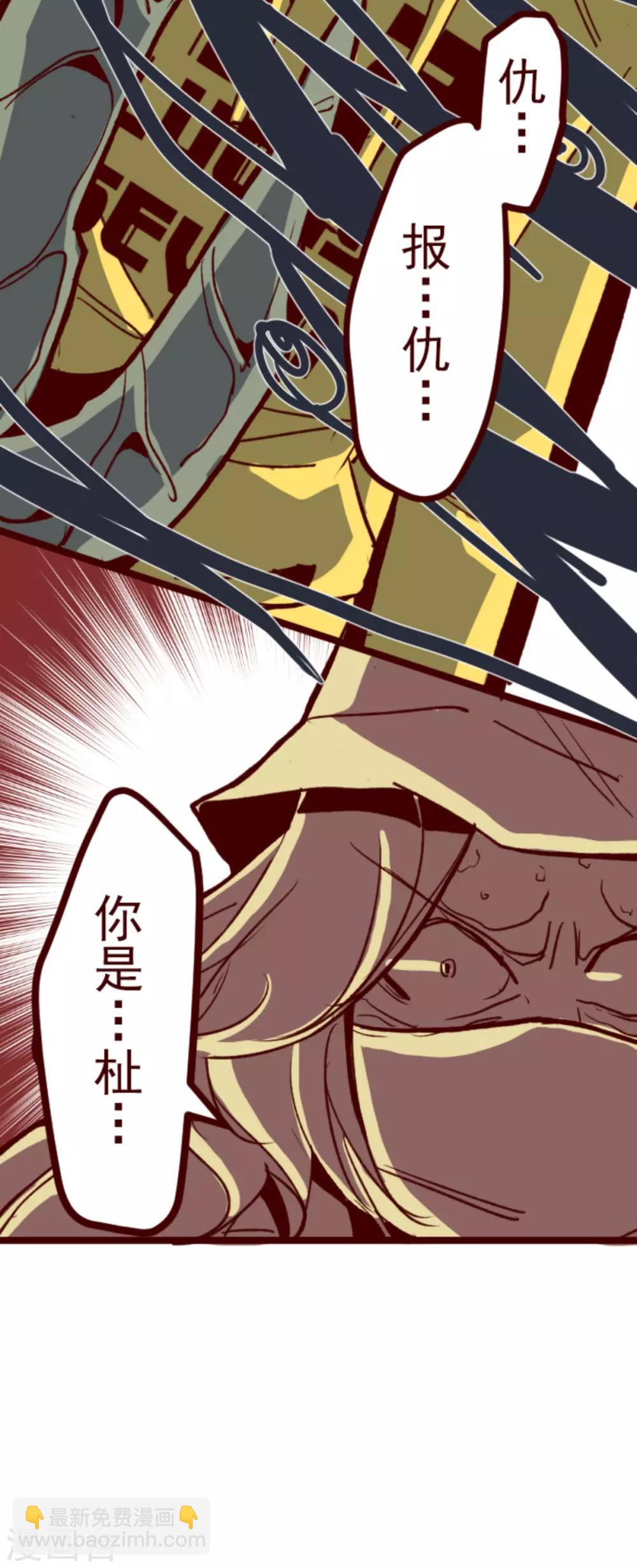 第65话 吃人妖婆1-第65话