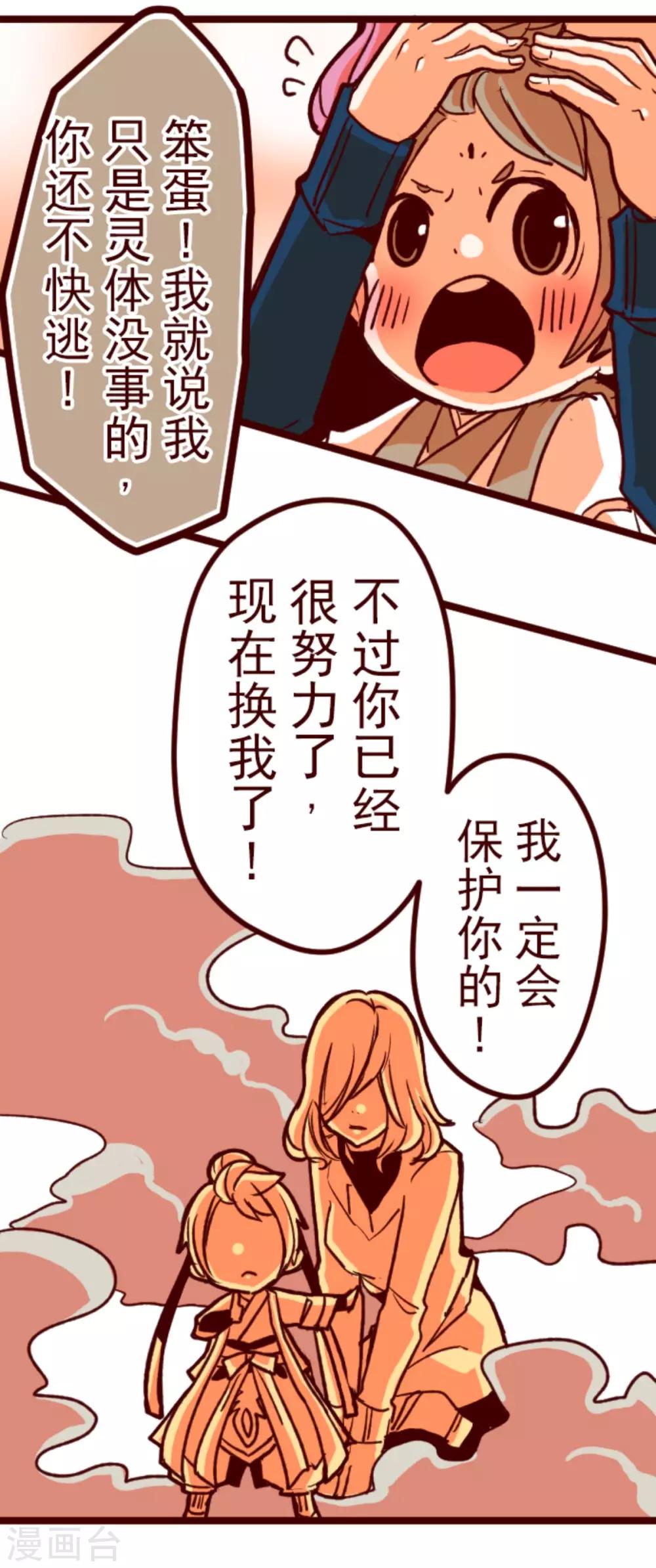 第65话 吃人妖婆1-第65话