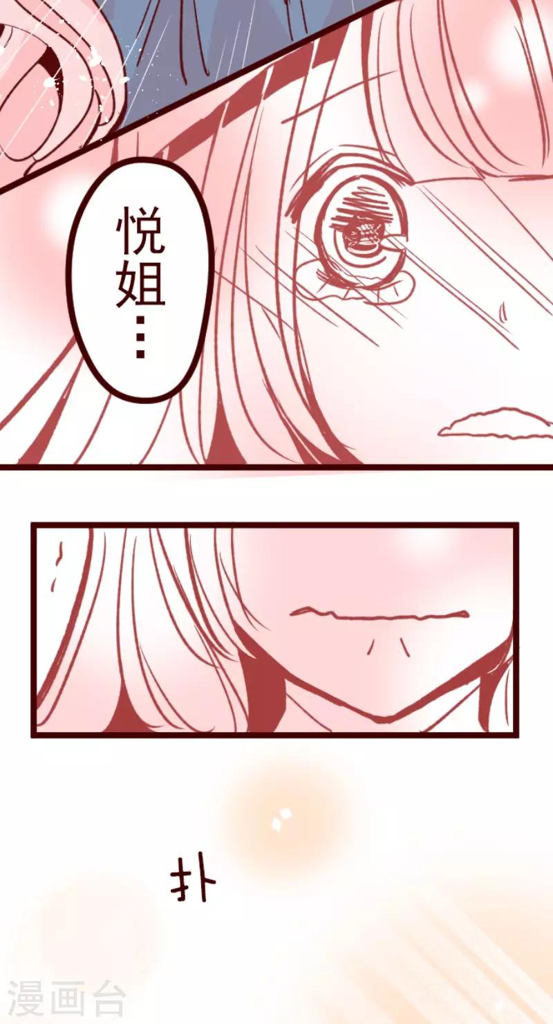 第67话 心灵传音-第67话