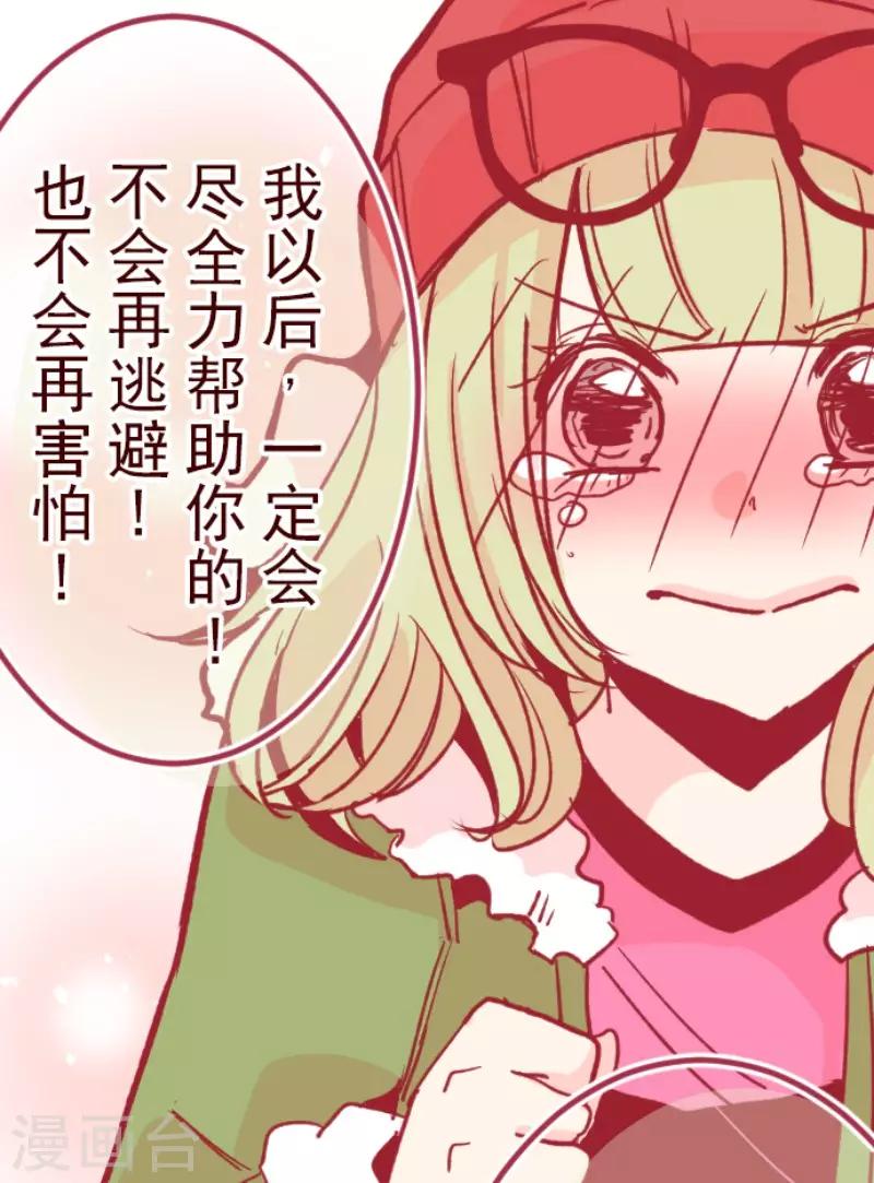 第67话 心灵传音-第67话