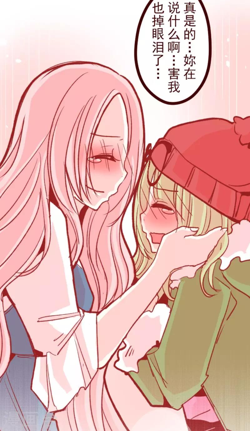 第67话 心灵传音-第67话