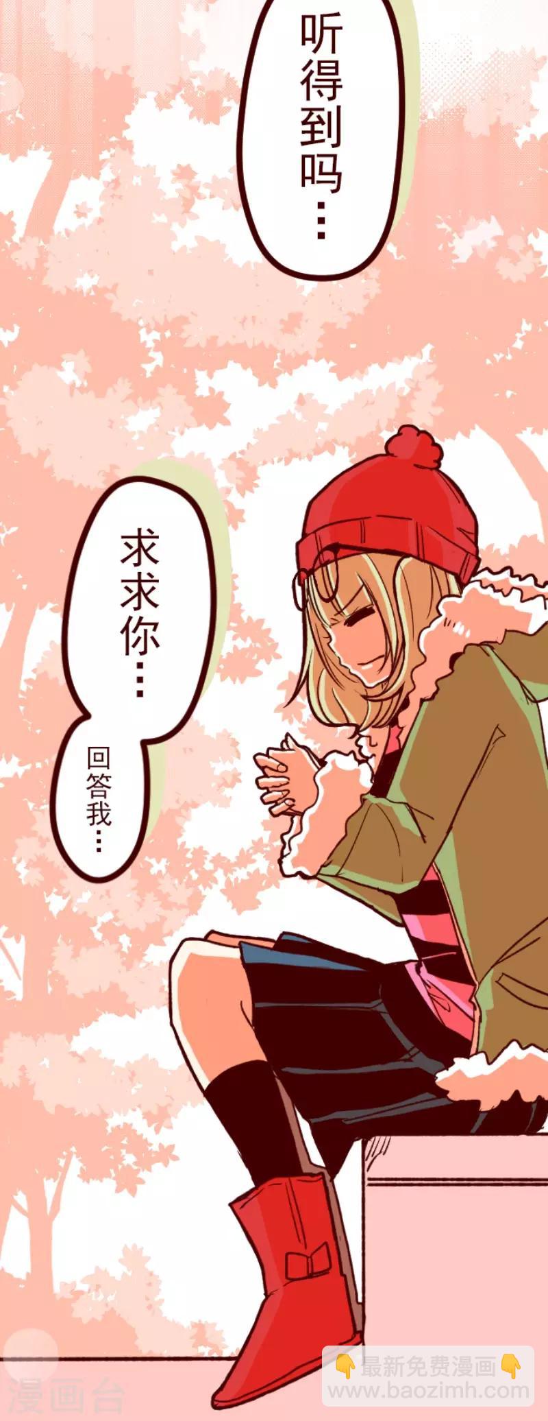 第67话 心灵传音-第67话