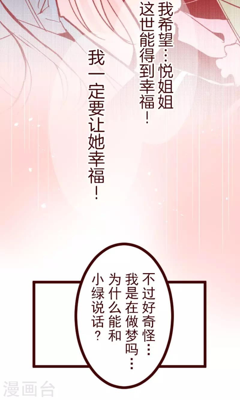 第67话 心灵传音-第67话