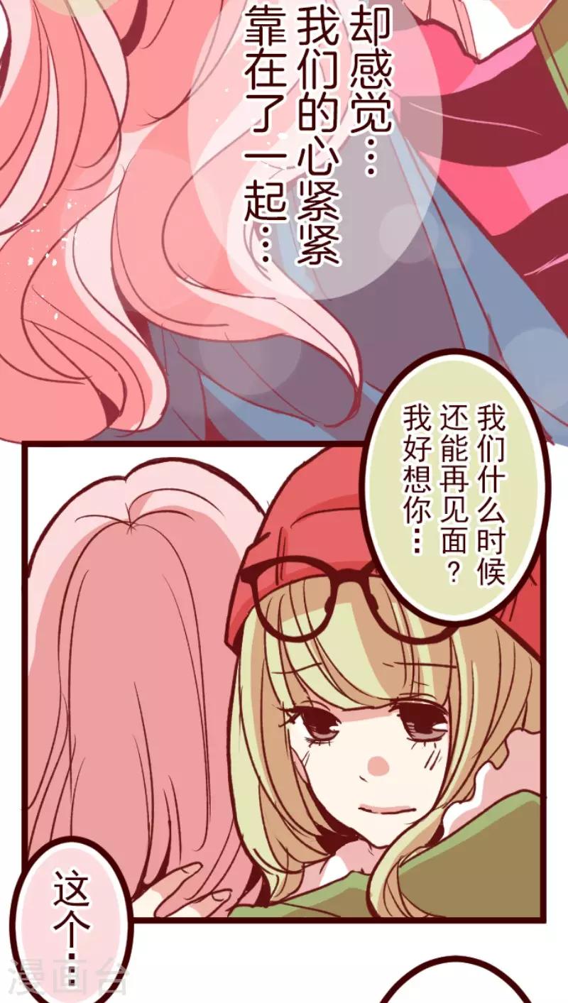 第67话 心灵传音-第67话